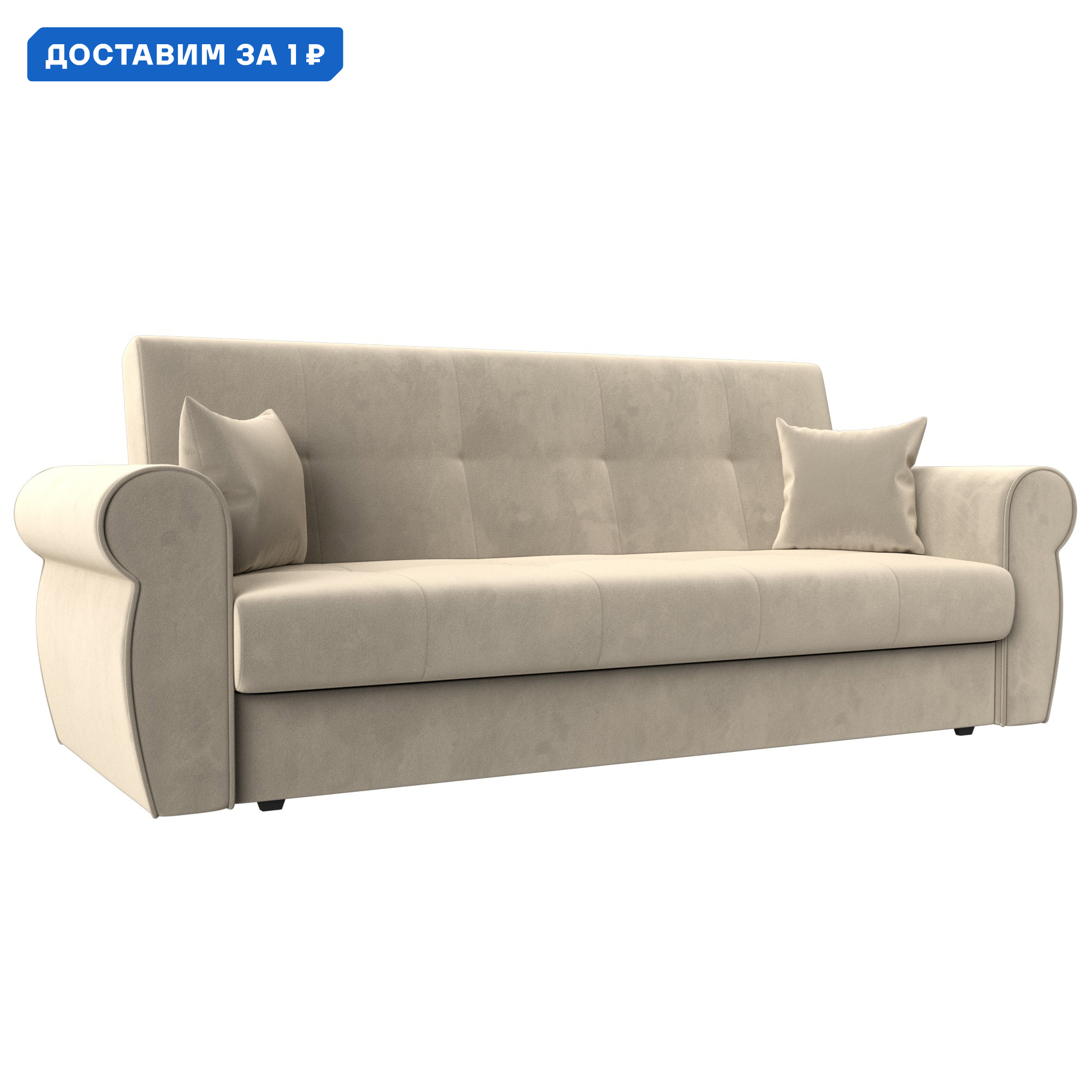 Изображение товара Диван-книжка Лига-019 с механизмом книжка, бежевый, 222x90x83 см