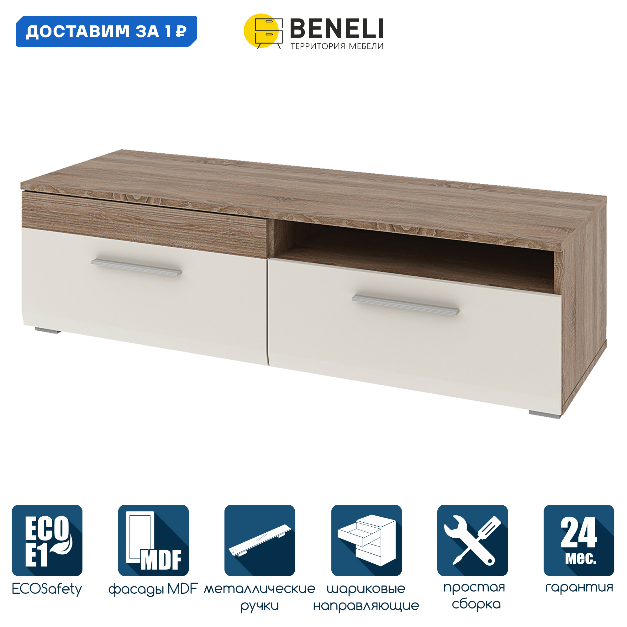 Изображение товара Тумба под телевизор Beneli Филадельфия 120x34x44 см ЛДСП цвет коричневый