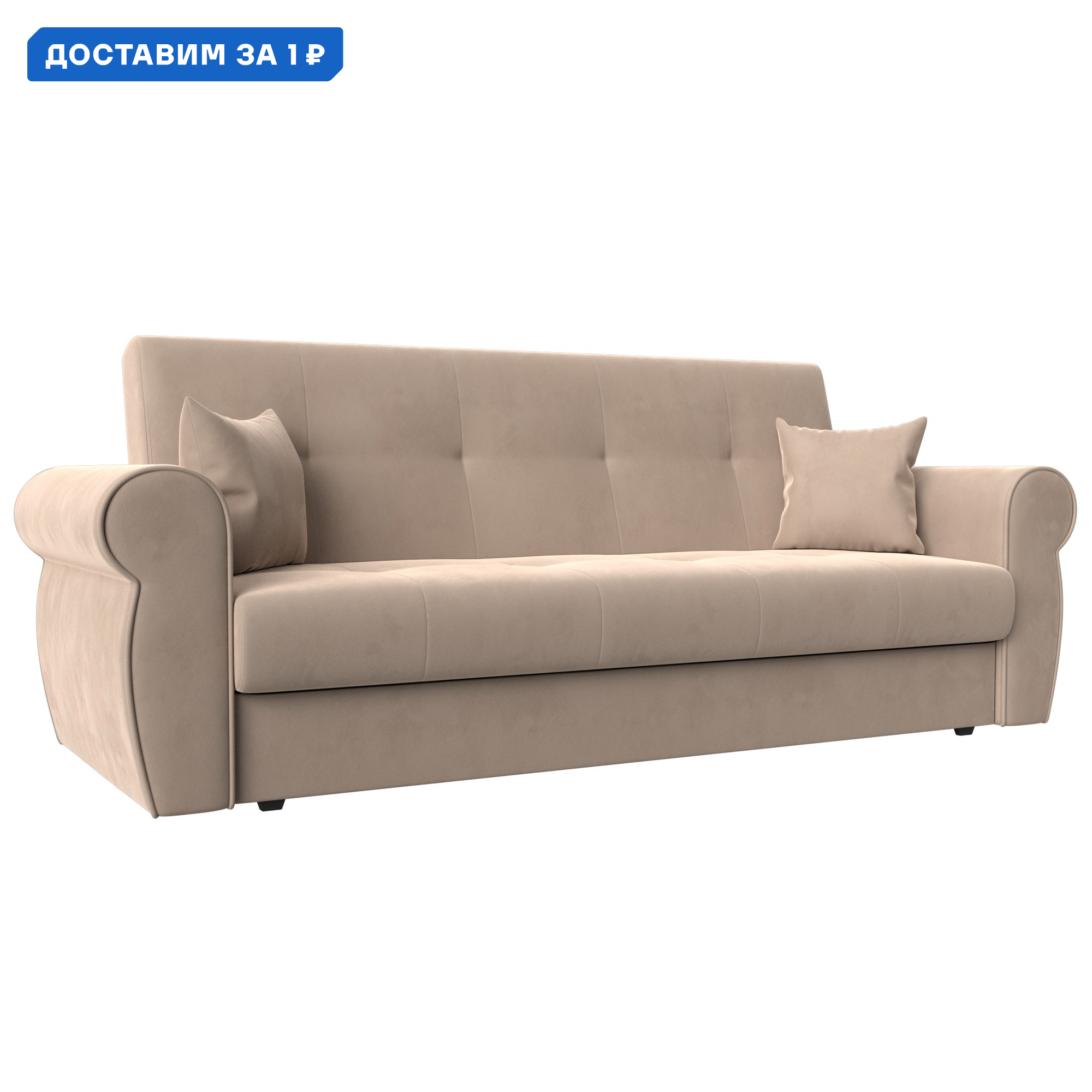 Изображение товара Диван-книжка Лига-019 Лига диванов 118333 222x90x83 см велюр цвет бежевый