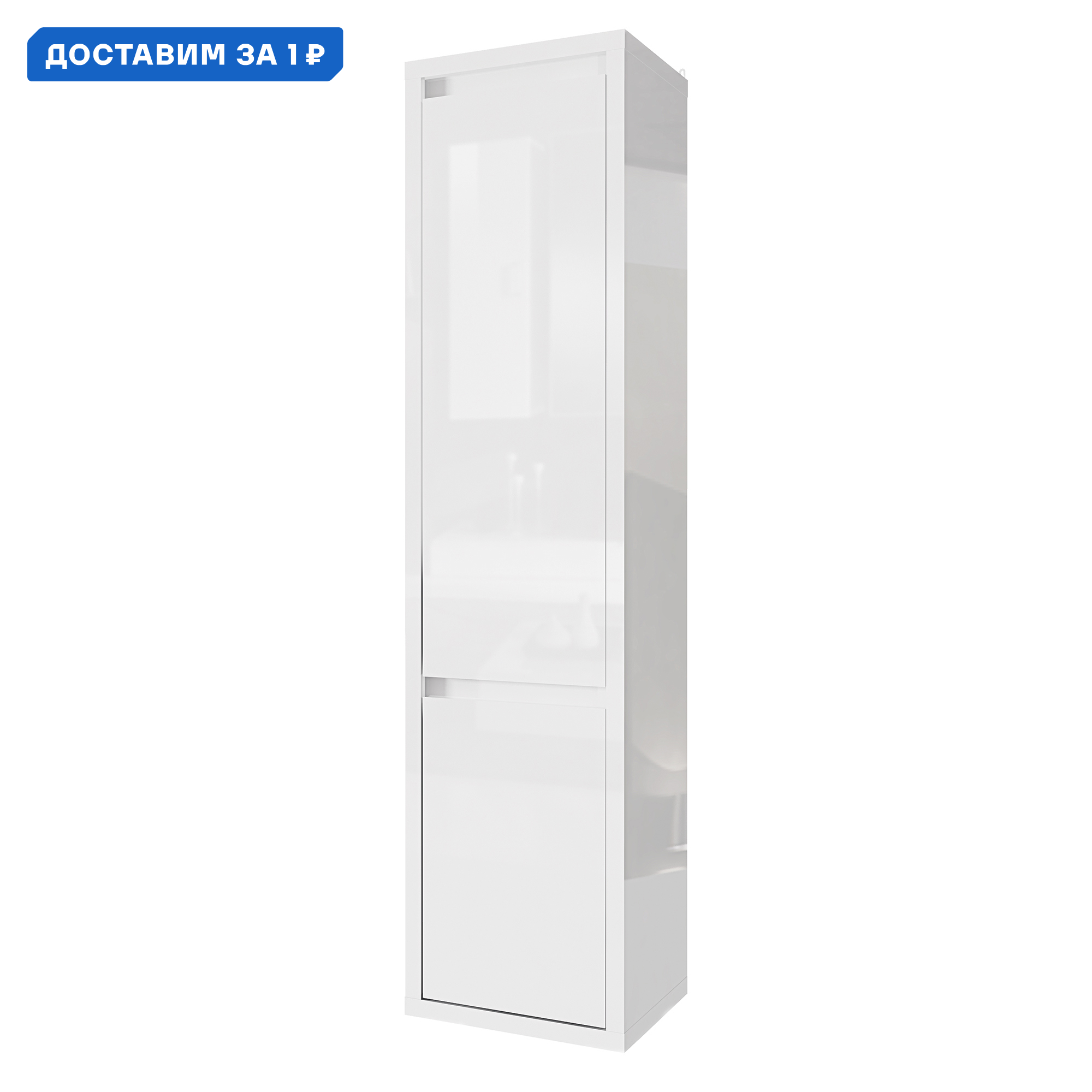 Изображение товара Шкаф Beneli 49.5x202x40 см белый из ЛДСП