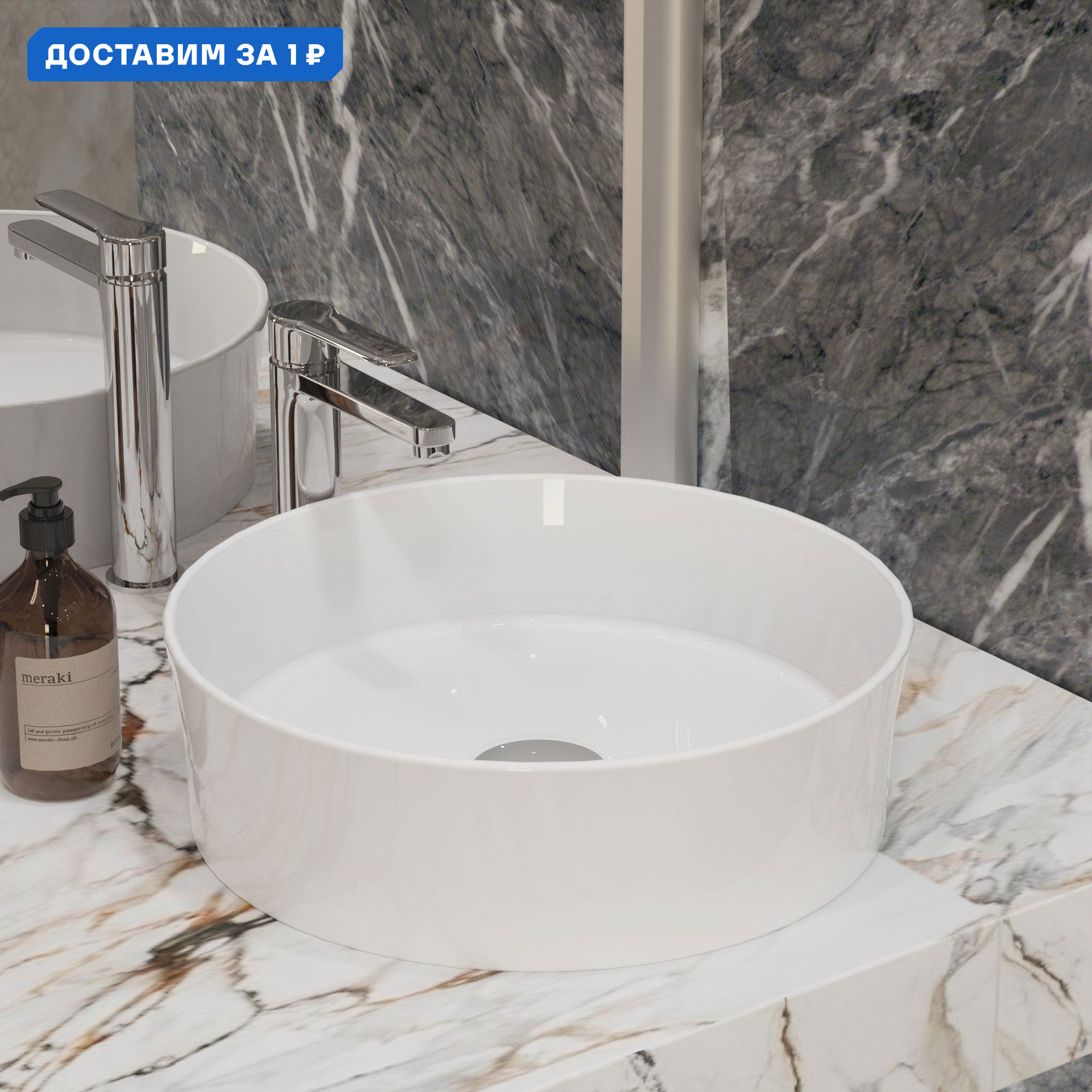 Изображение товара Накладная раковина Ambassador Conrad 38.2см белая для ванной комнаты