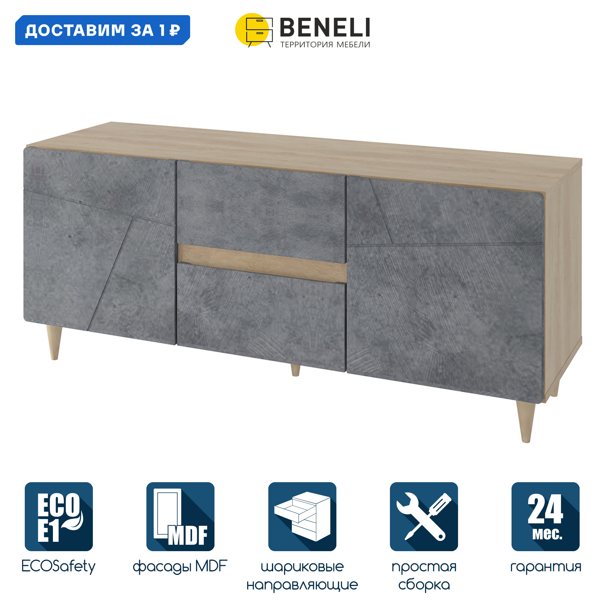 Изображение товара Шкаф Beneli 2019033900300 117.5x50x41 см ЛДСП цвет серый