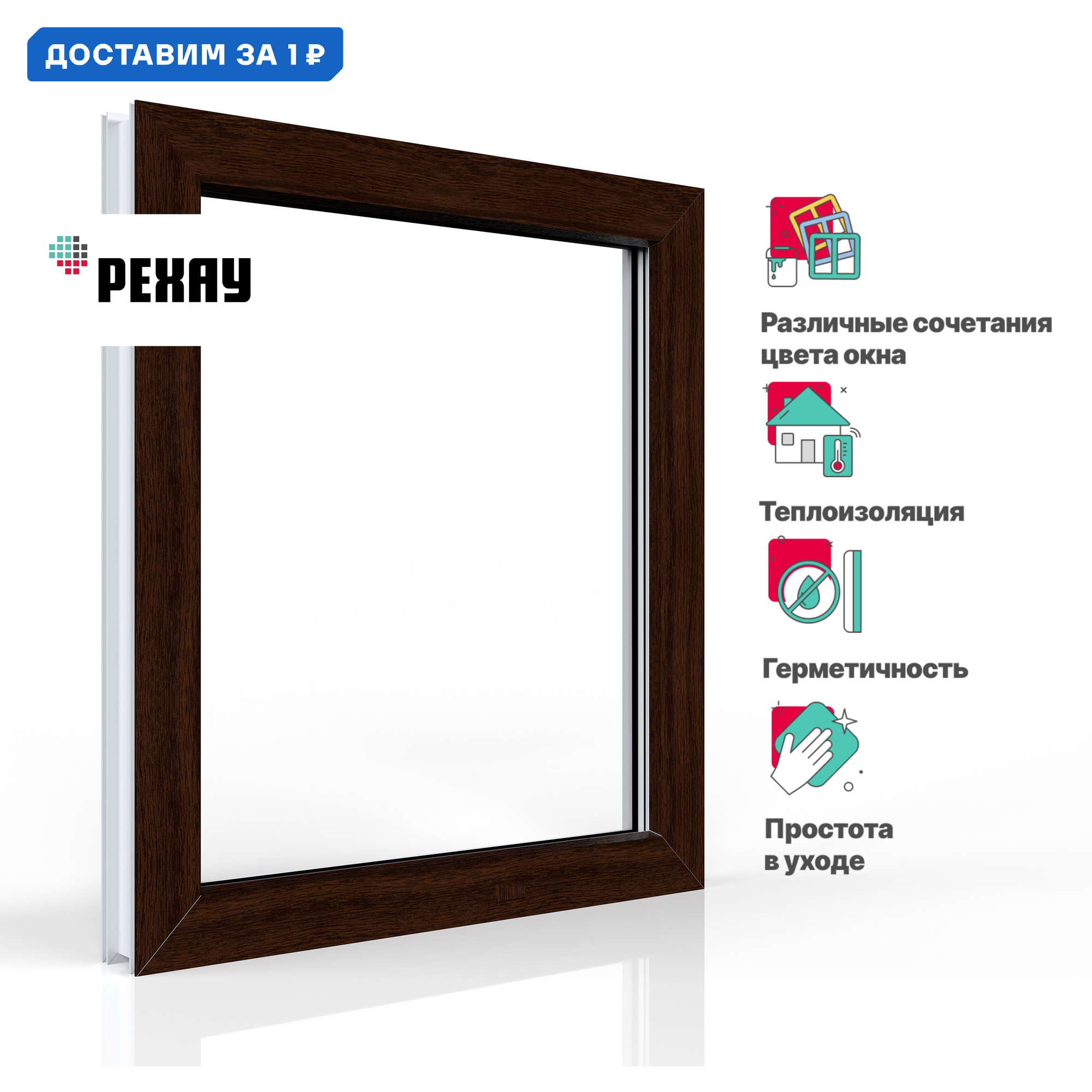 Изображение товара Пластиковое окно ПВХ REHAU BLITZ 700x600 мм двухкамерное тройное остекление
