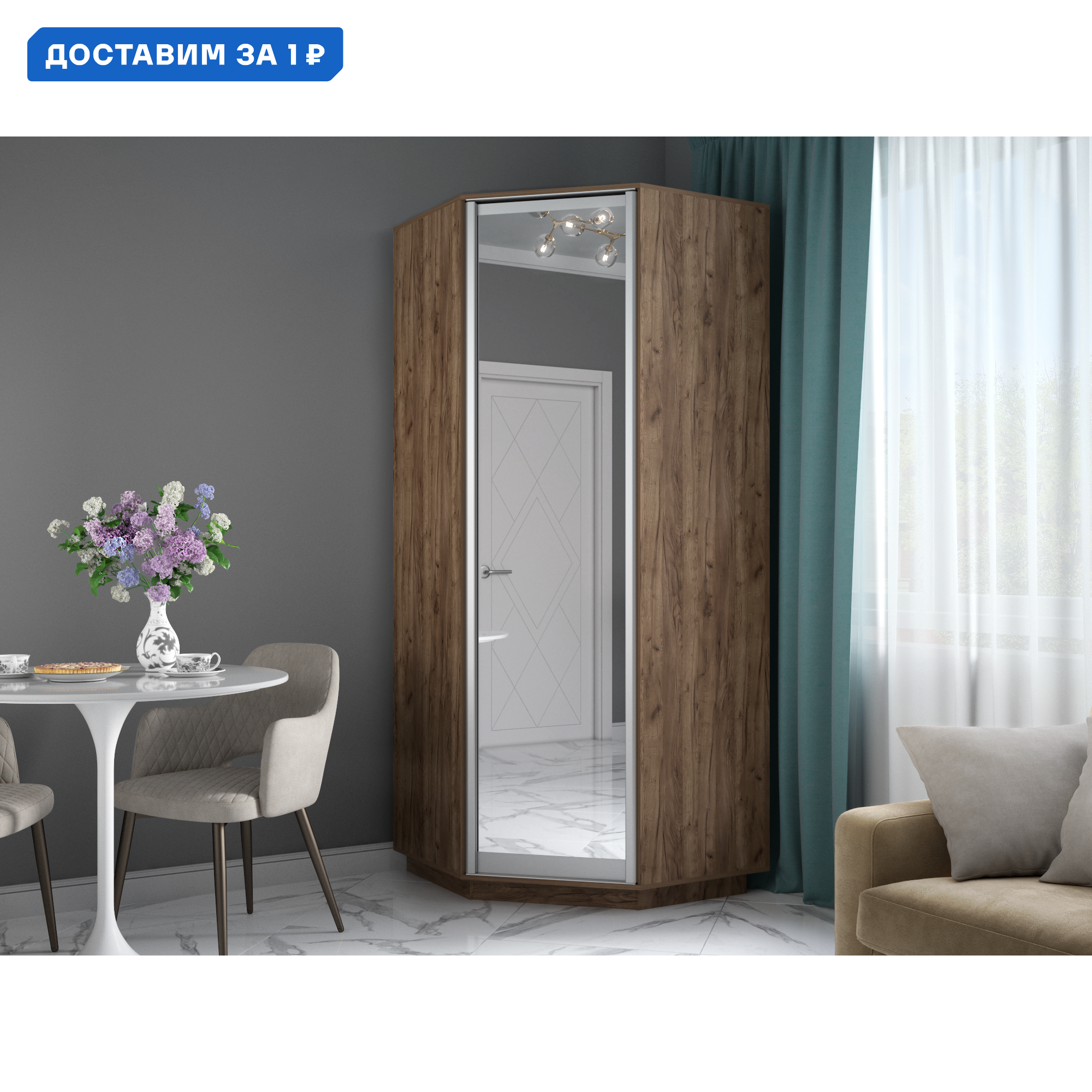 Изображение товара Шкаф распашной МК Е1 Экспресс 90x240x50 см из ЛДСП цвет крафт табачный