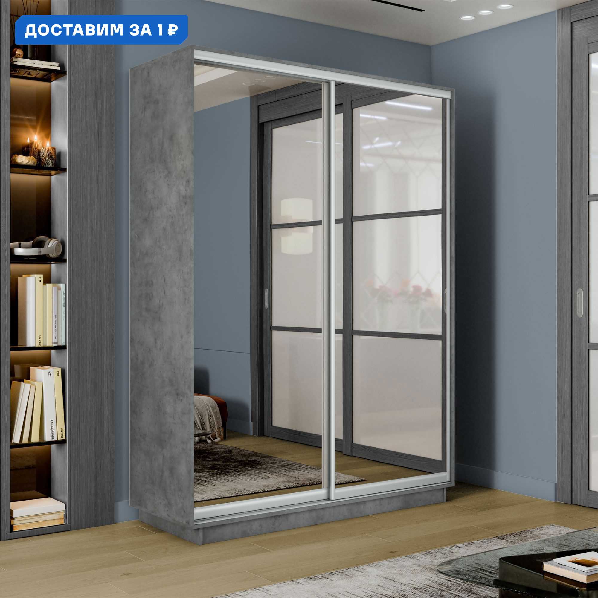 Изображение товара Шкаф-купе с зеркалом МК Е1 М Экспресс 120x220 см серый бетон Россия
