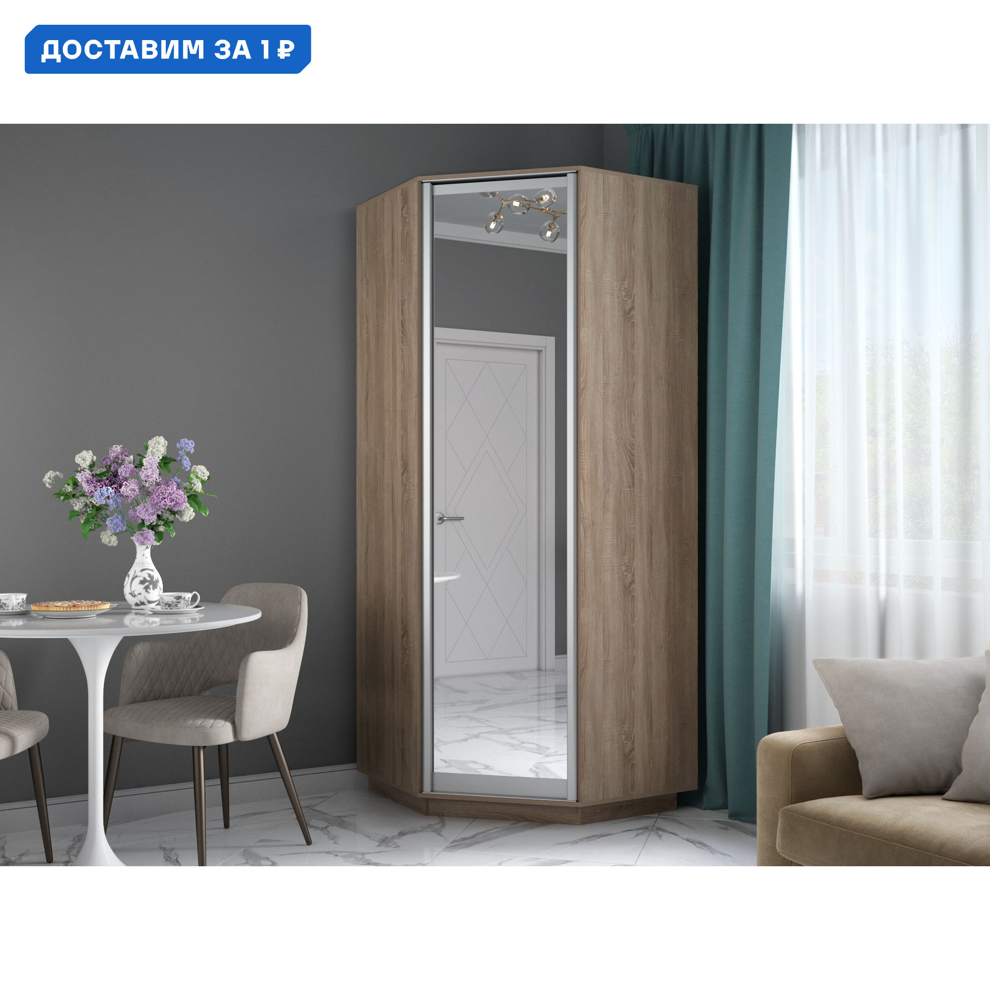 Изображение товара Шкаф распашной МК Е1 Экспресс 90x240x50 см с зеркалом