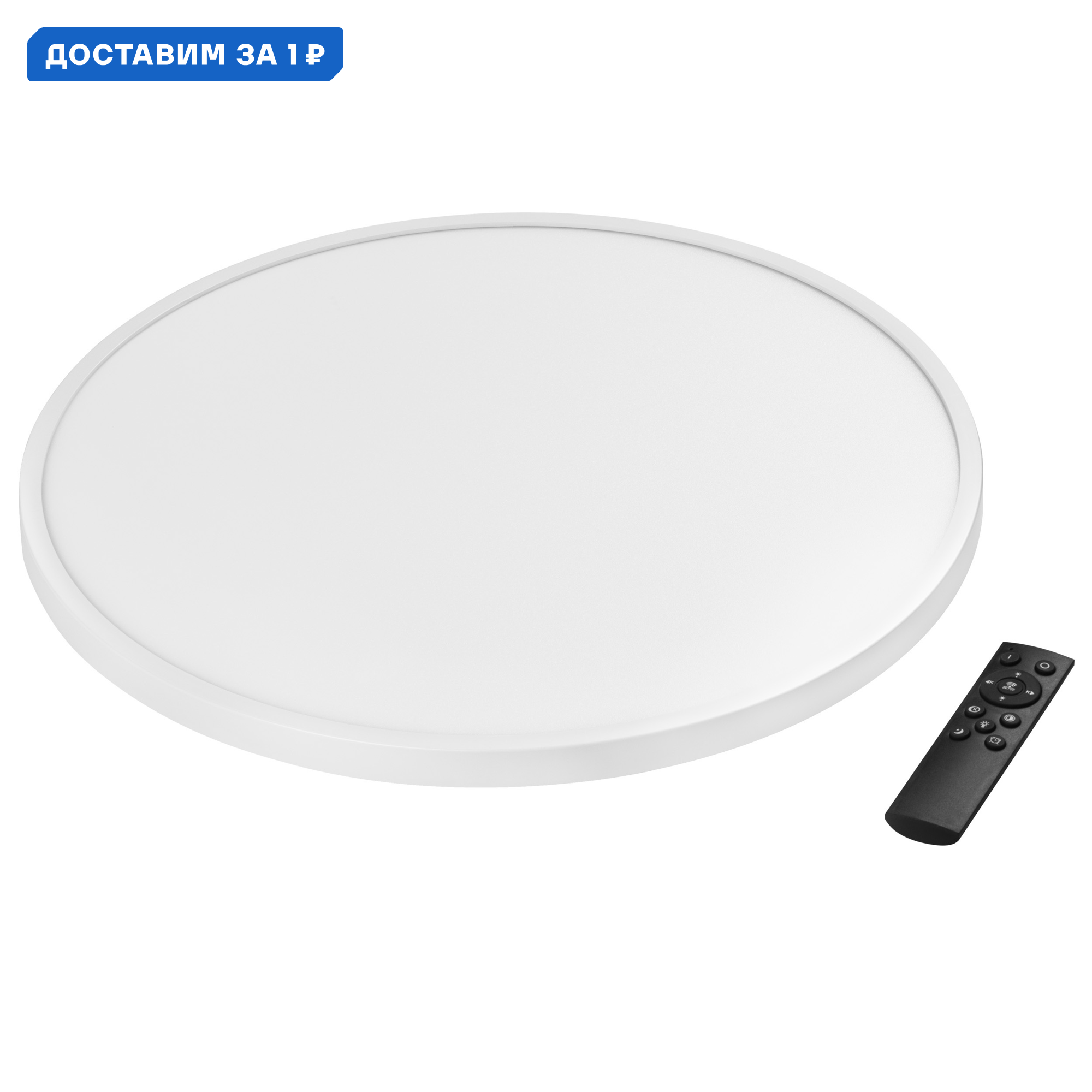 Изображение товара Светильник настенно-потолочный LED Lightstar Arco 48W регулируемый белый цвет