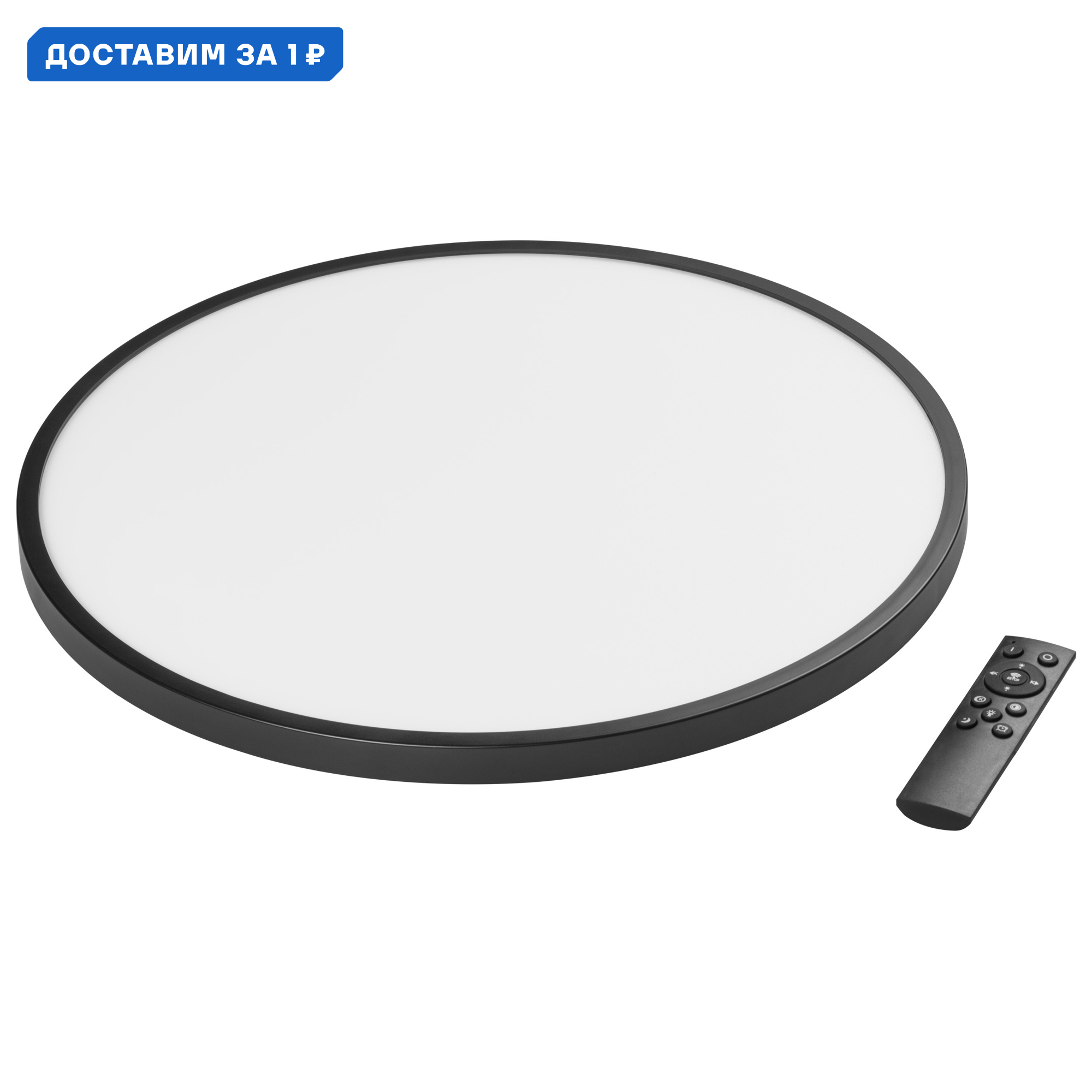 Изображение товара Светильник настенно-потолочный LED Lightstar 225357 с пультом 15 м² регулируемый белый черный