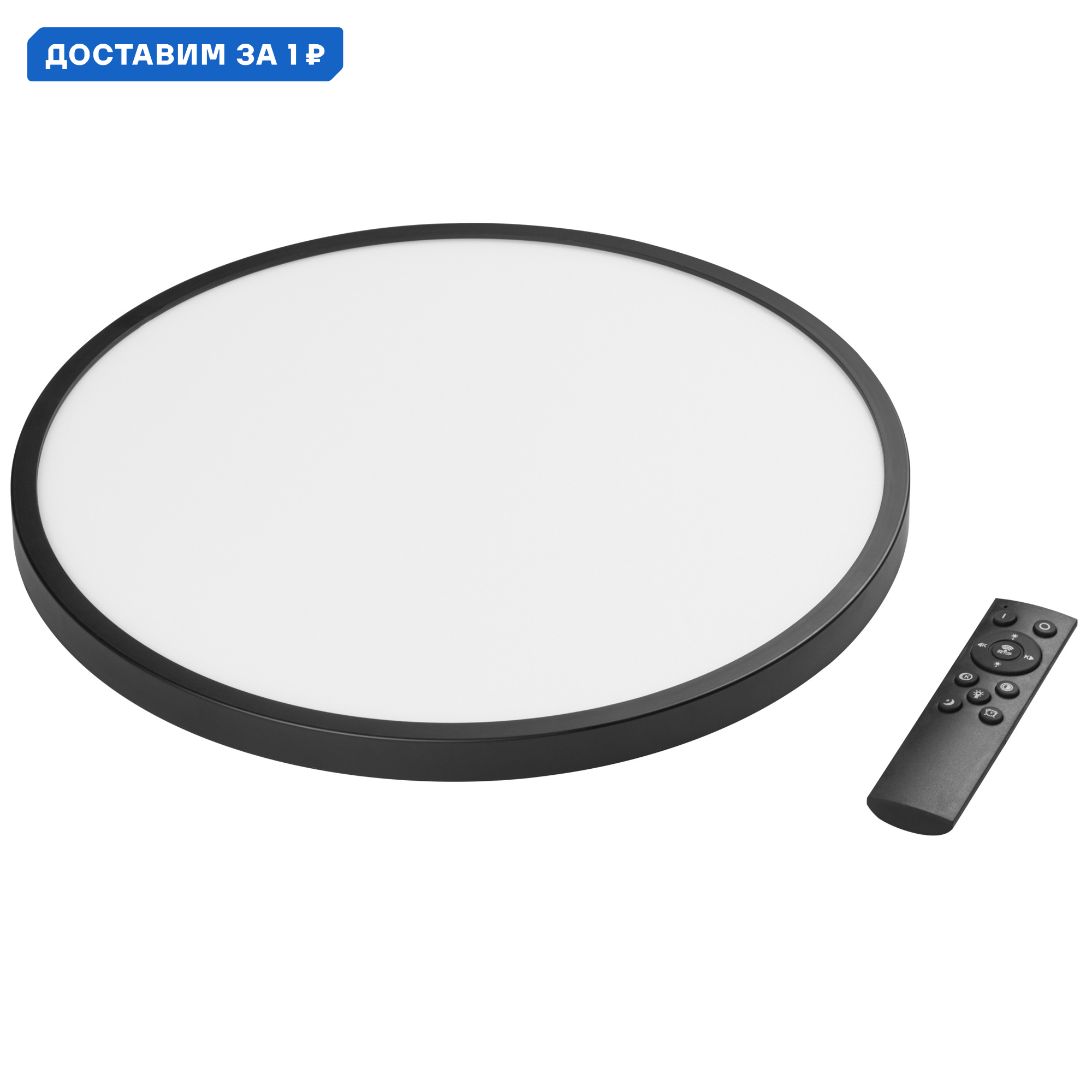 Изображение товара Светильник светодиодный настенно-потолочный Lightstar Arco 225347 черный 38W 3240Lm регулируемый