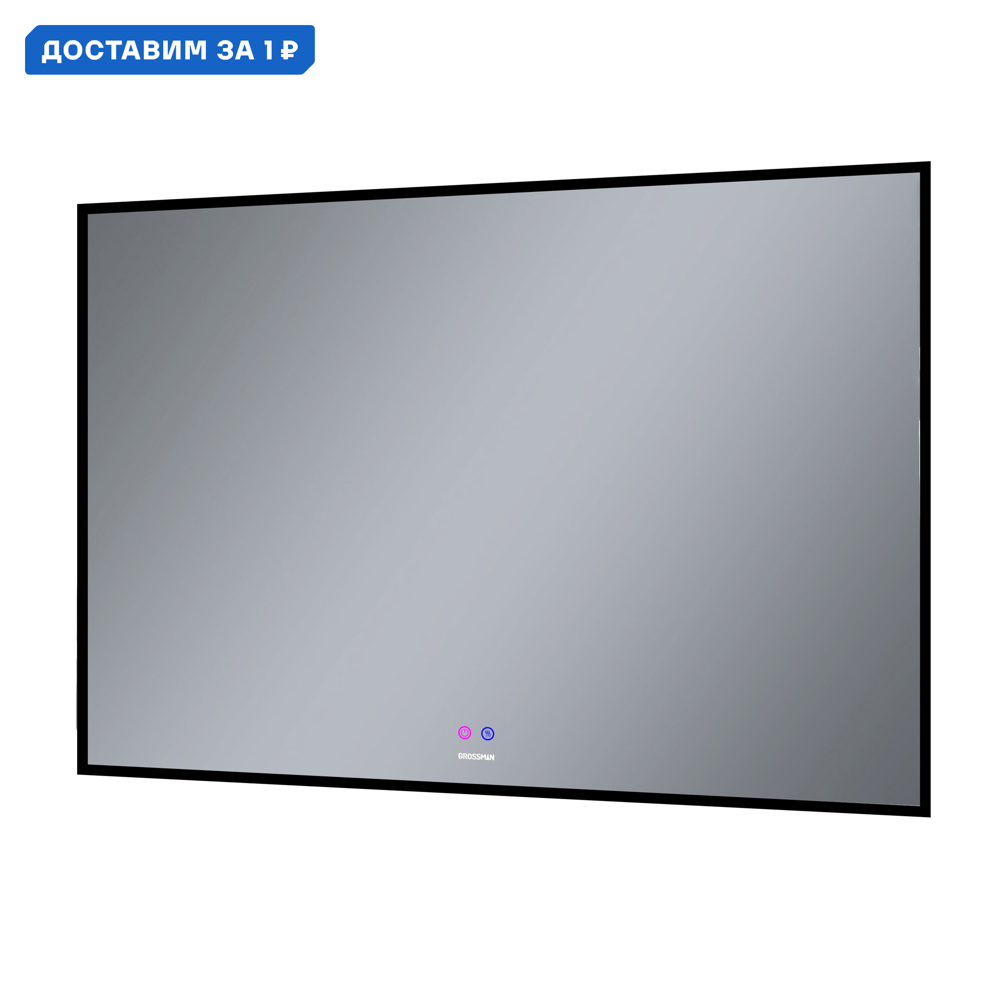 Изображение товара Зеркало для ванной с подсветкой GROSSMAN PRAGMA-норма BLACK 80x4.5 см IP34