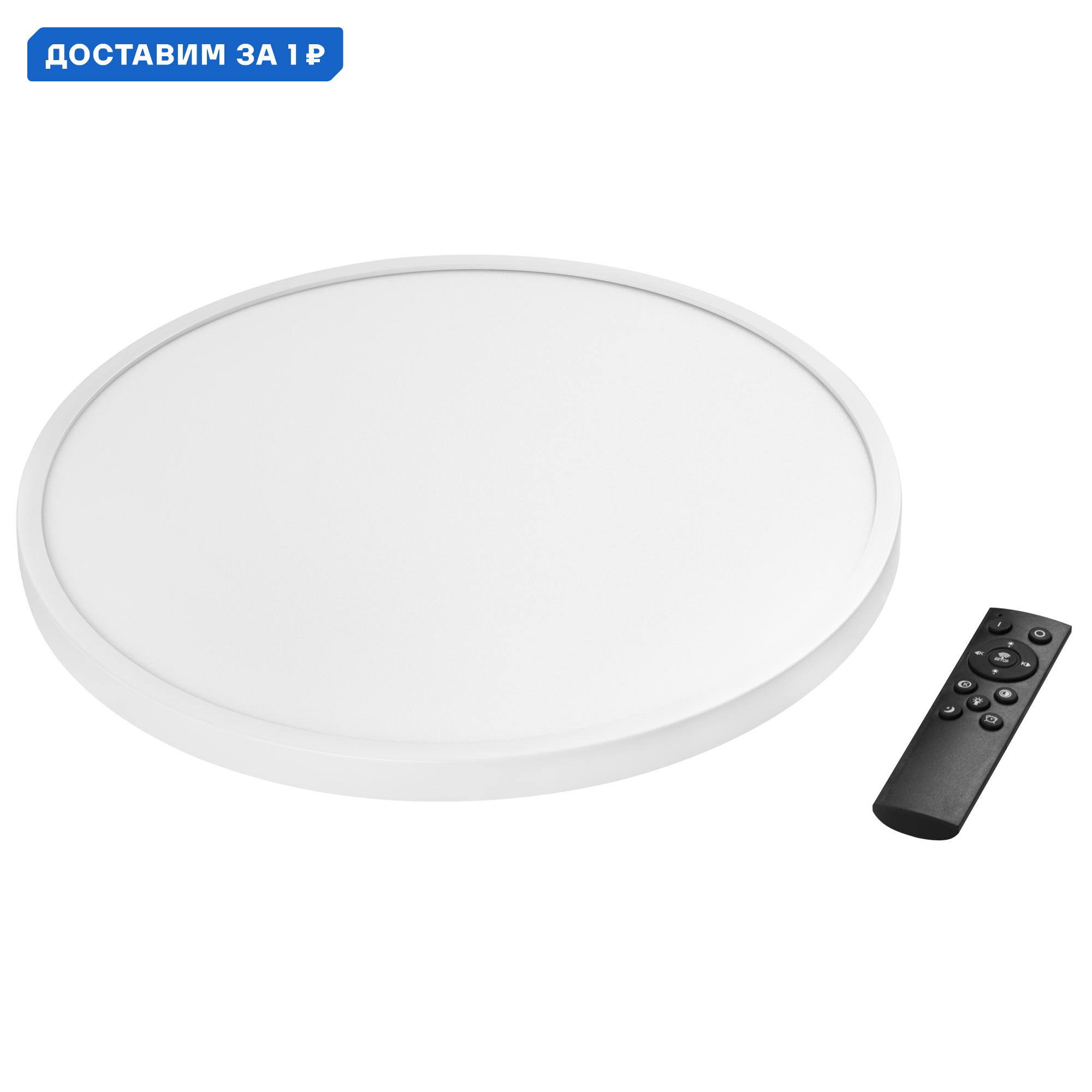 Изображение товара Светильник настенно-потолочный светодиодный Lightstar Ls_225346 с пультом управления 11 м² регулируемый белый свет цвет белый