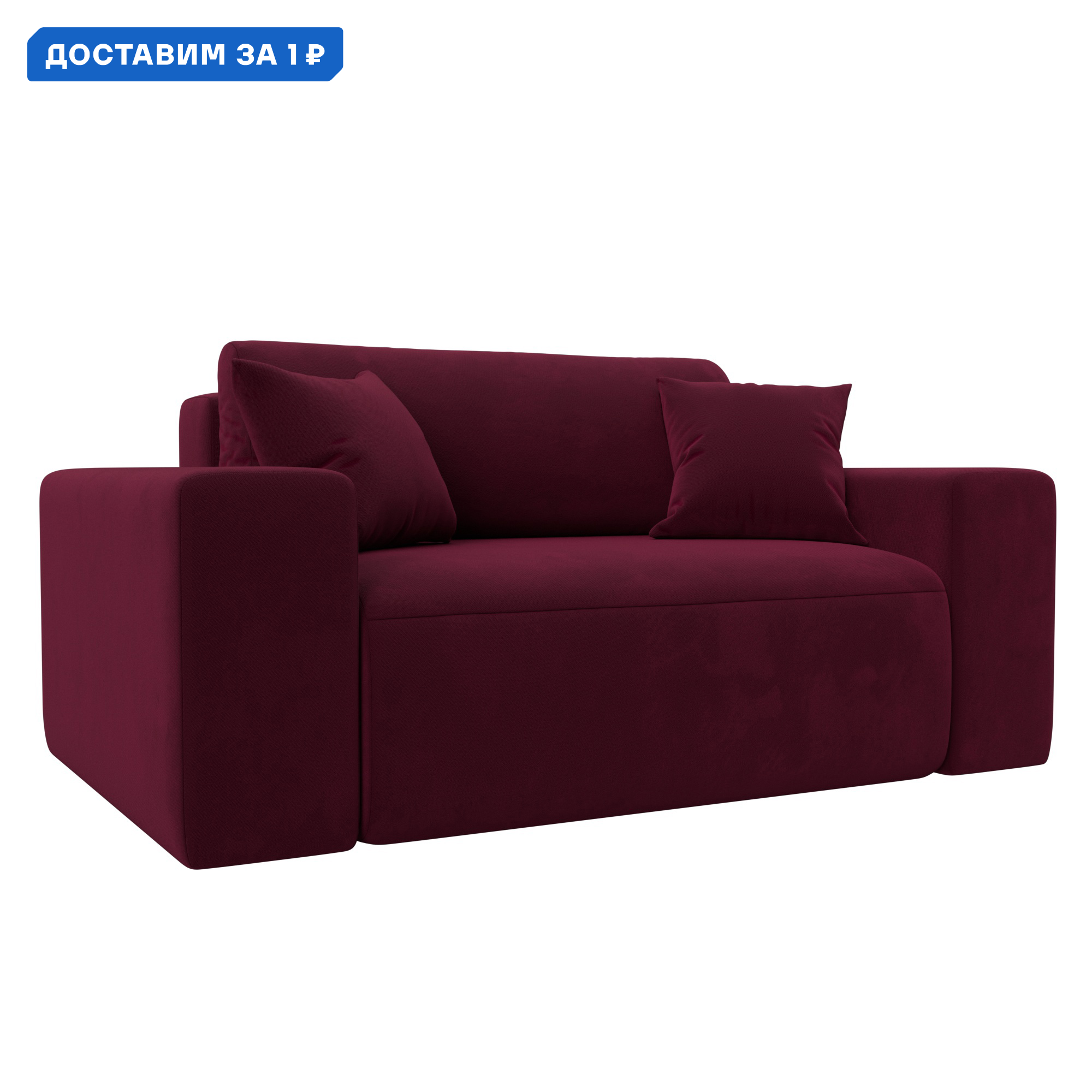 Изображение товара Кресло Лига-036 НПБ Лига диванов 121287 1500x84x111 см микровельвет цвет бордовый