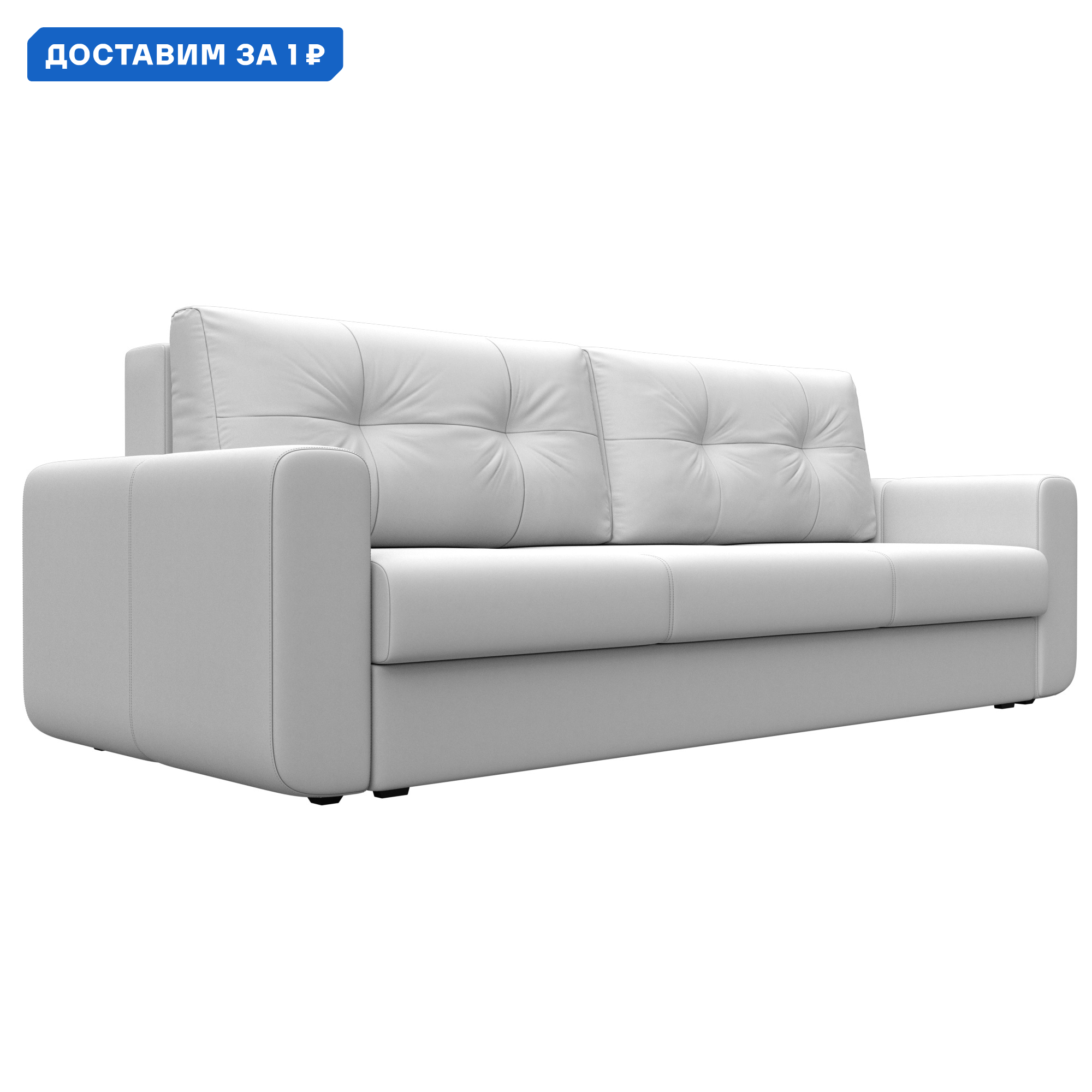 Изображение товара Диван прямой Лига-031 Лига диванов 121278 240x93x105 см экокожа цвет белый