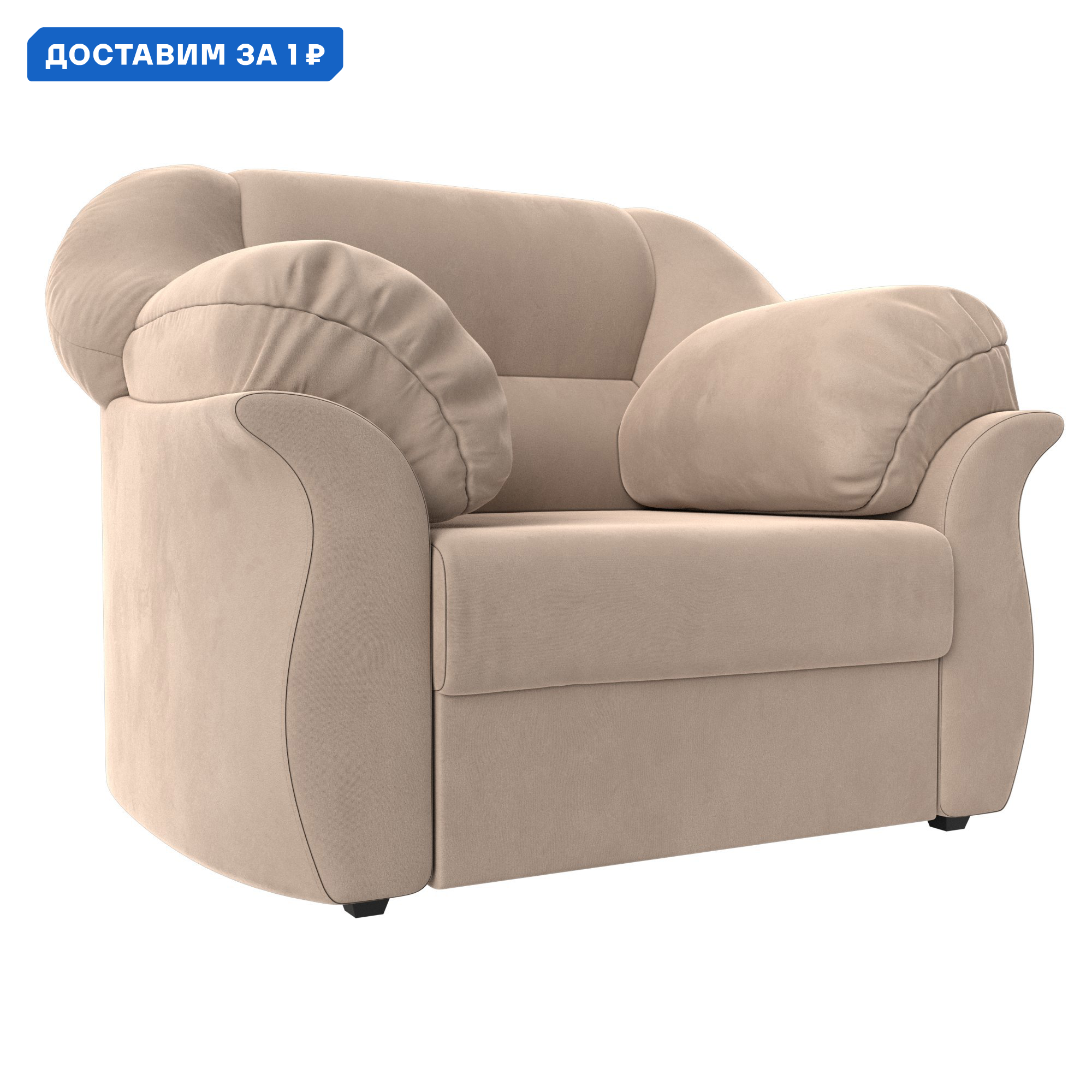 Изображение товара Кресло Карнелла Лига Диванов бежевое мягкое стильное комфортное для дома офиса