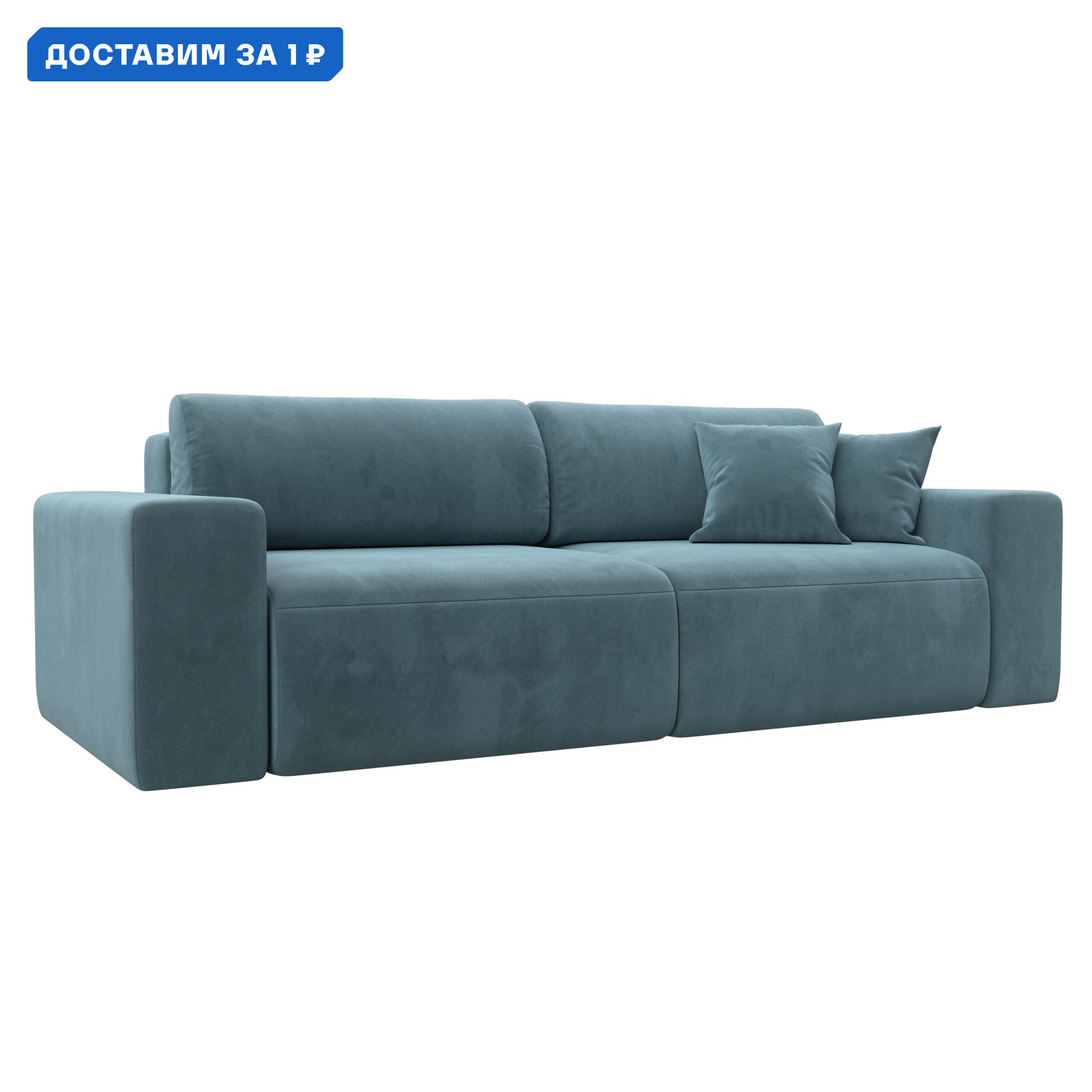 Изображение товара Диван прямой Лига-036 НПБ Классик Лига диванов 121306 248x84x111 см велюр цвет бирюзовый