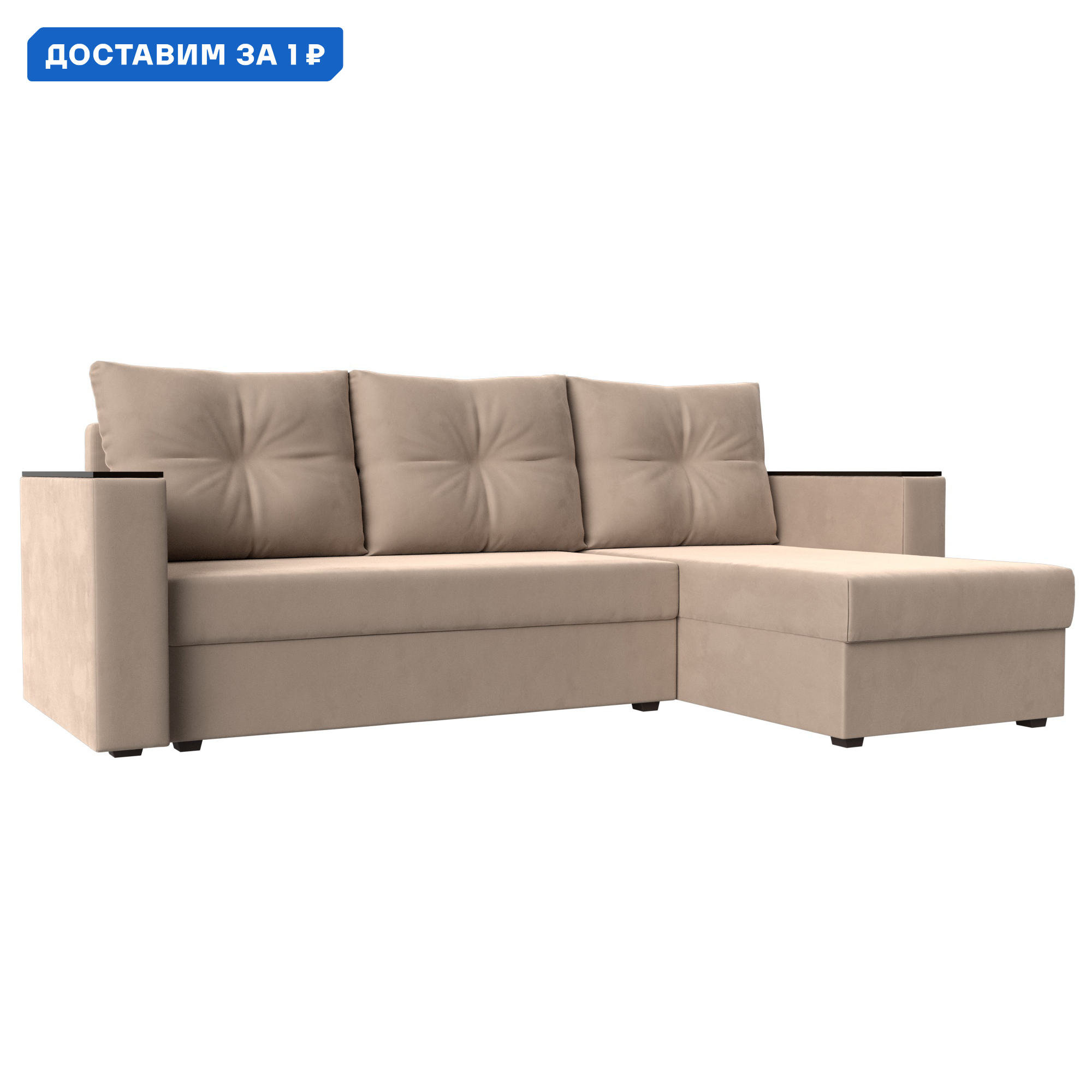 Изображение товара Угловой раскладной диван Атланта Б/С бежевый велюр Россия