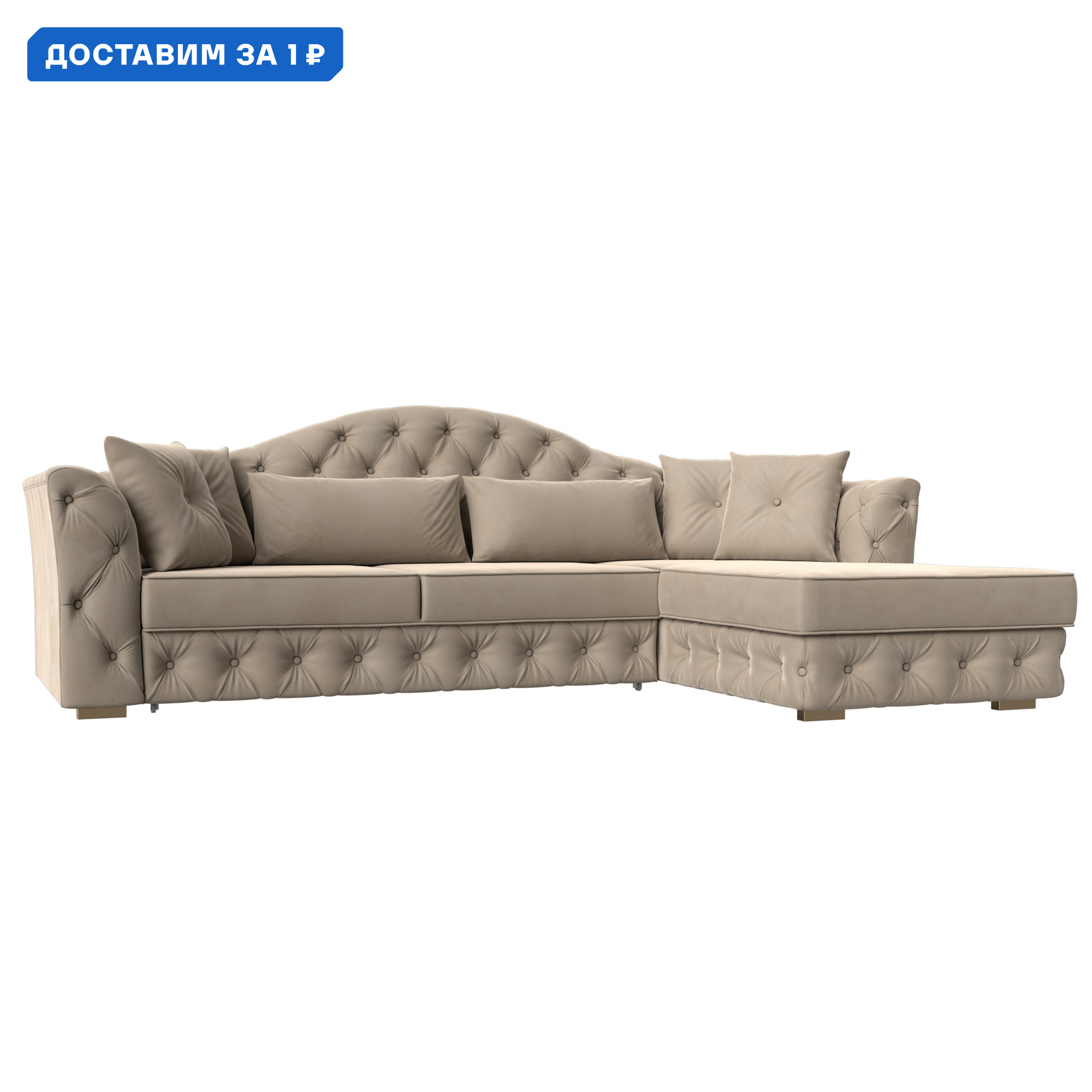 Изображение товара Диван угловой Артис право или левое выполнение велюр бежевый 250x97x181 см