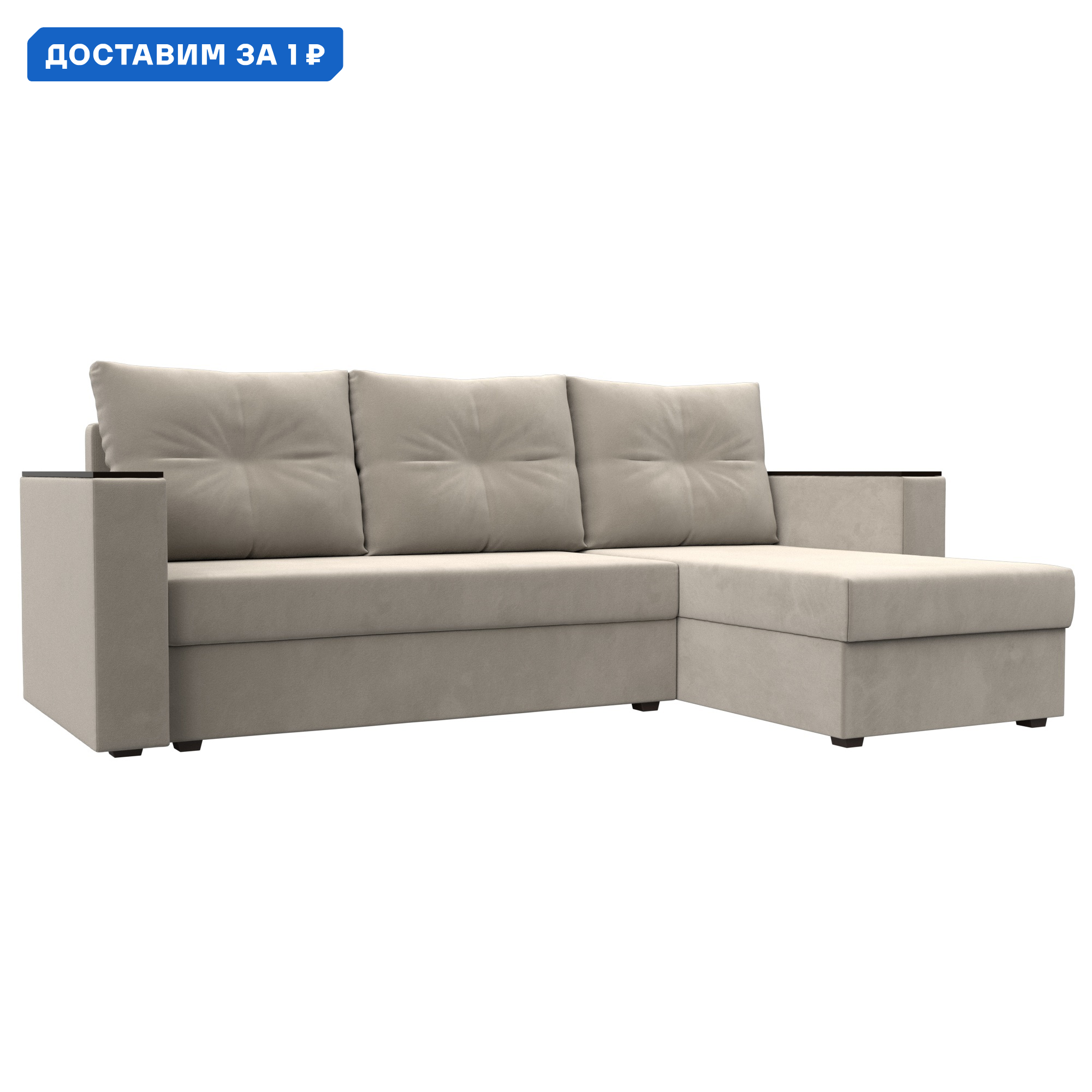 Изображение товара Угловой диван Атланта без стола раскладной с ящиками и подлокотниками бежевый