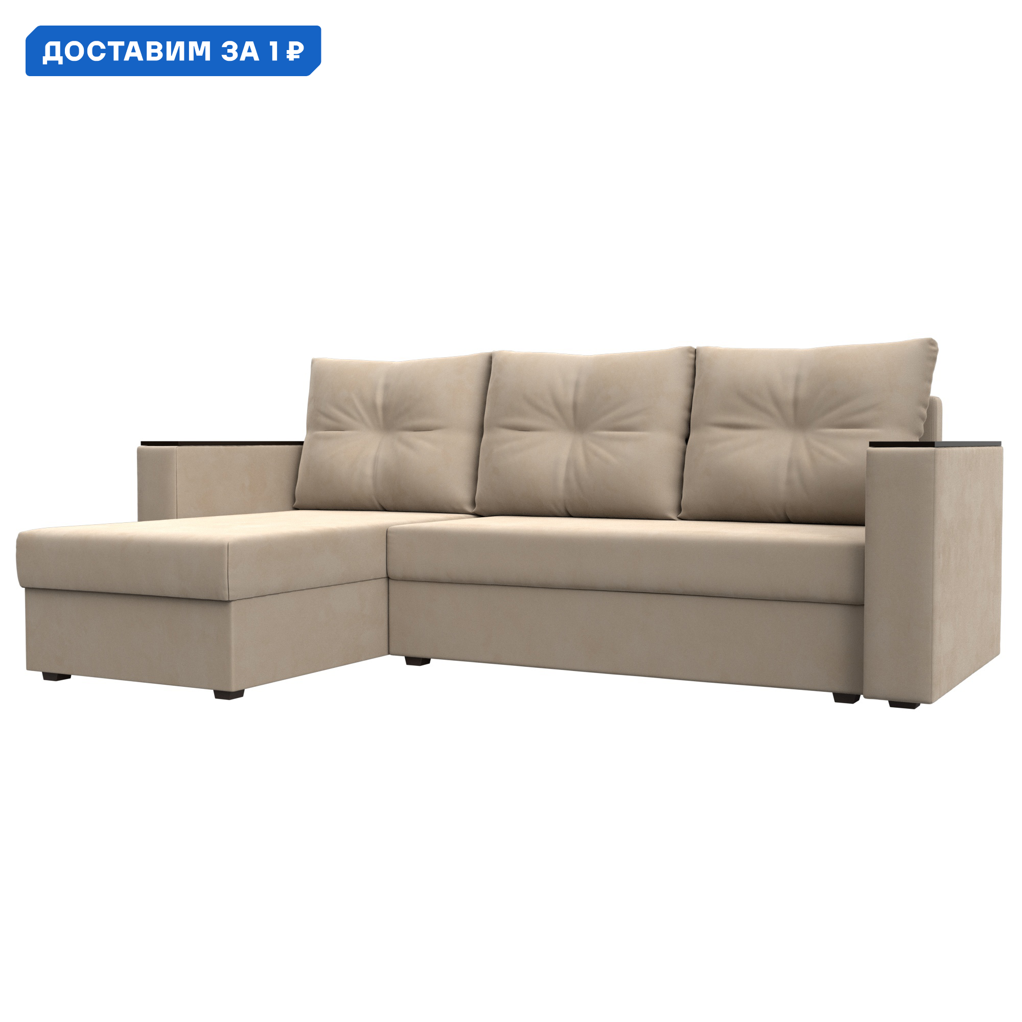 Изображение товара Угловой раскладной диван Атланта без стола бежевый 229х85х140 см Лига диванов