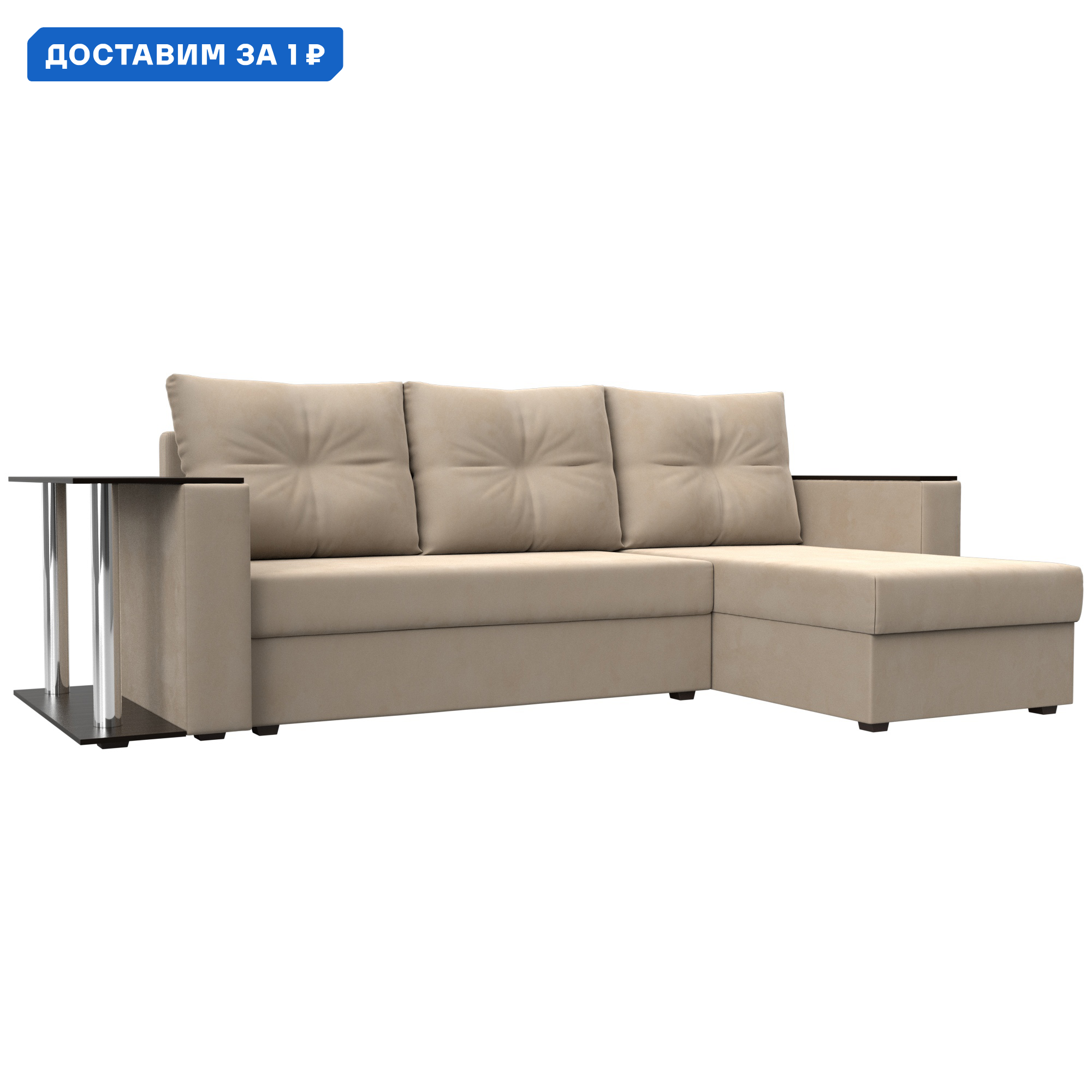 Изображение товара Угловой раскладной диван Атланта с ящиками и велюром 250x88x140 см бежевый
