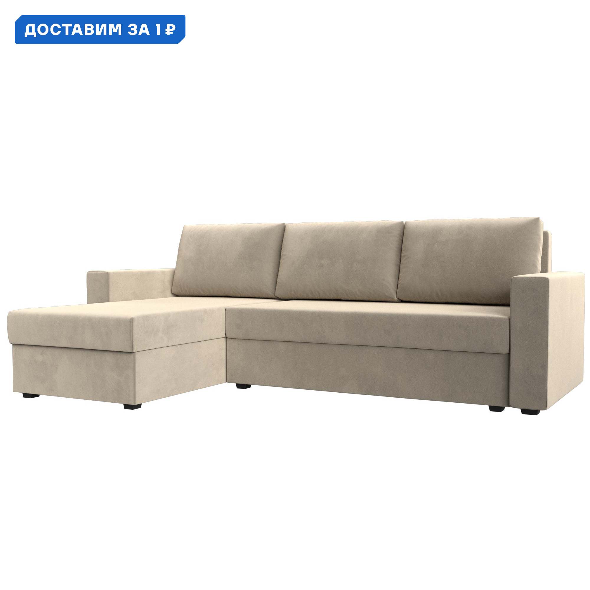 Изображение товара Угловой раскладной диван Траумберг Лайт Бежевый 227x90x141 см