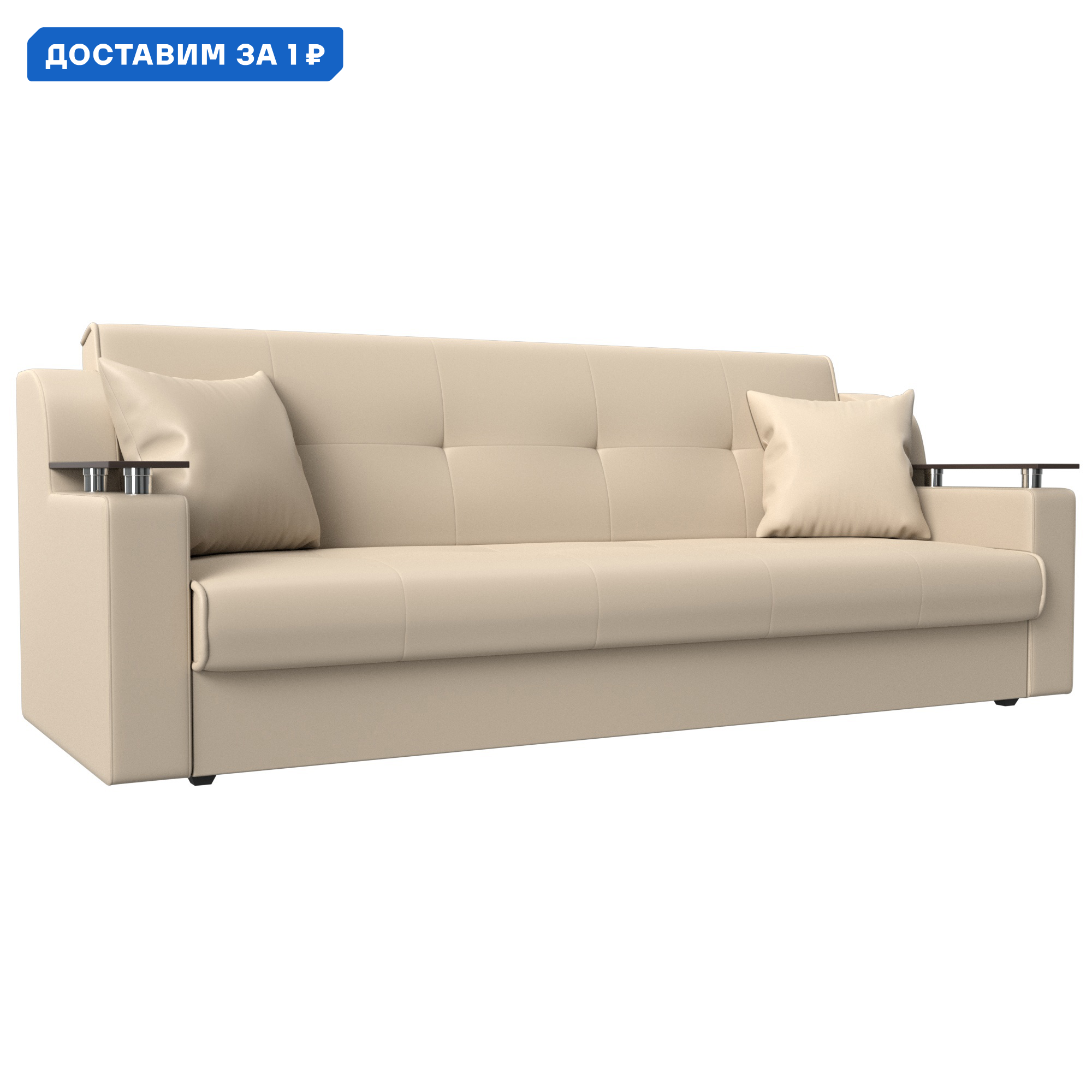 Изображение товара Диван-книжка Сенатор Лига диванов 208x87x80 см искусственная кожа бежевый