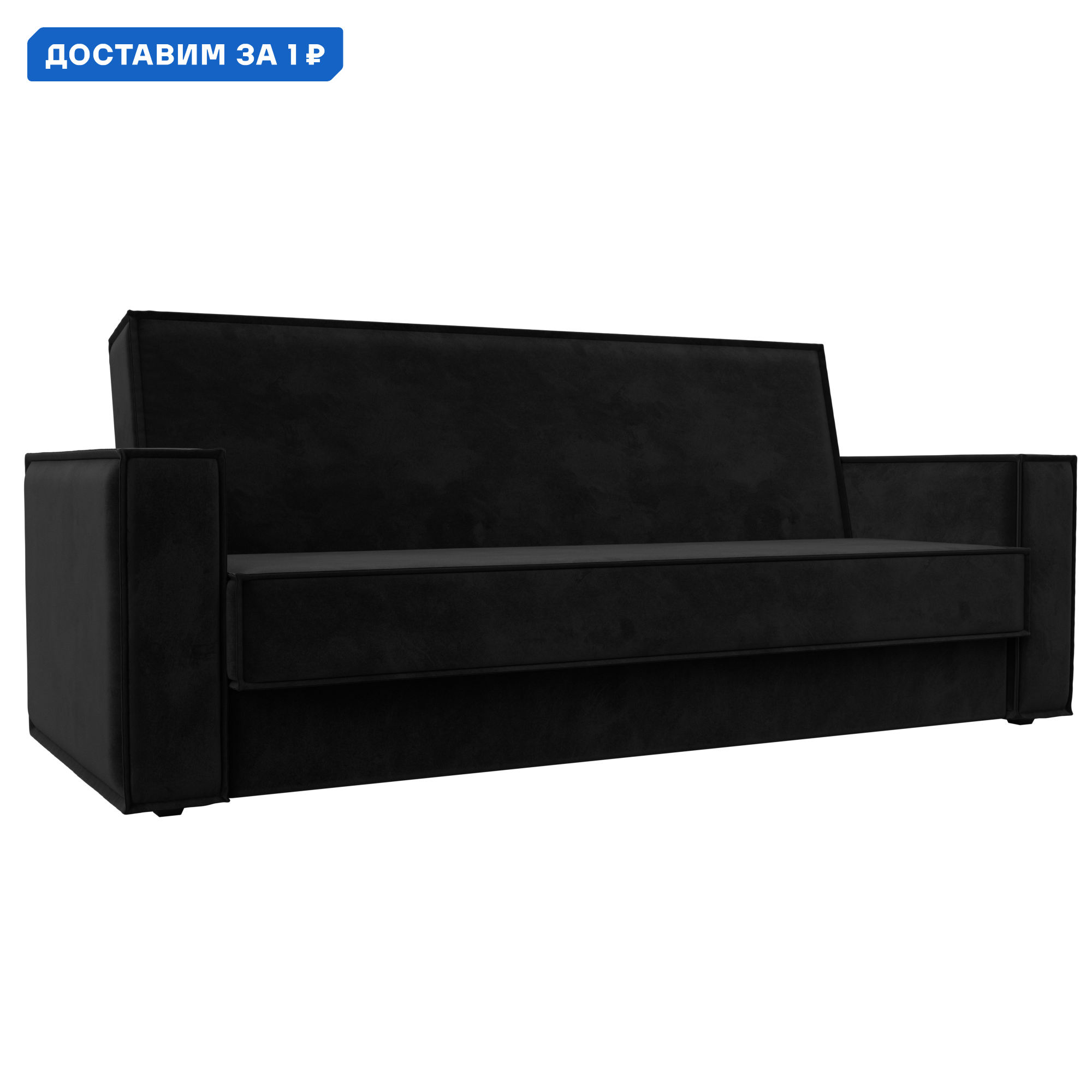 Изображение товара Диван-книжка Куба Лига диванов 214x81x90 см велюр черный