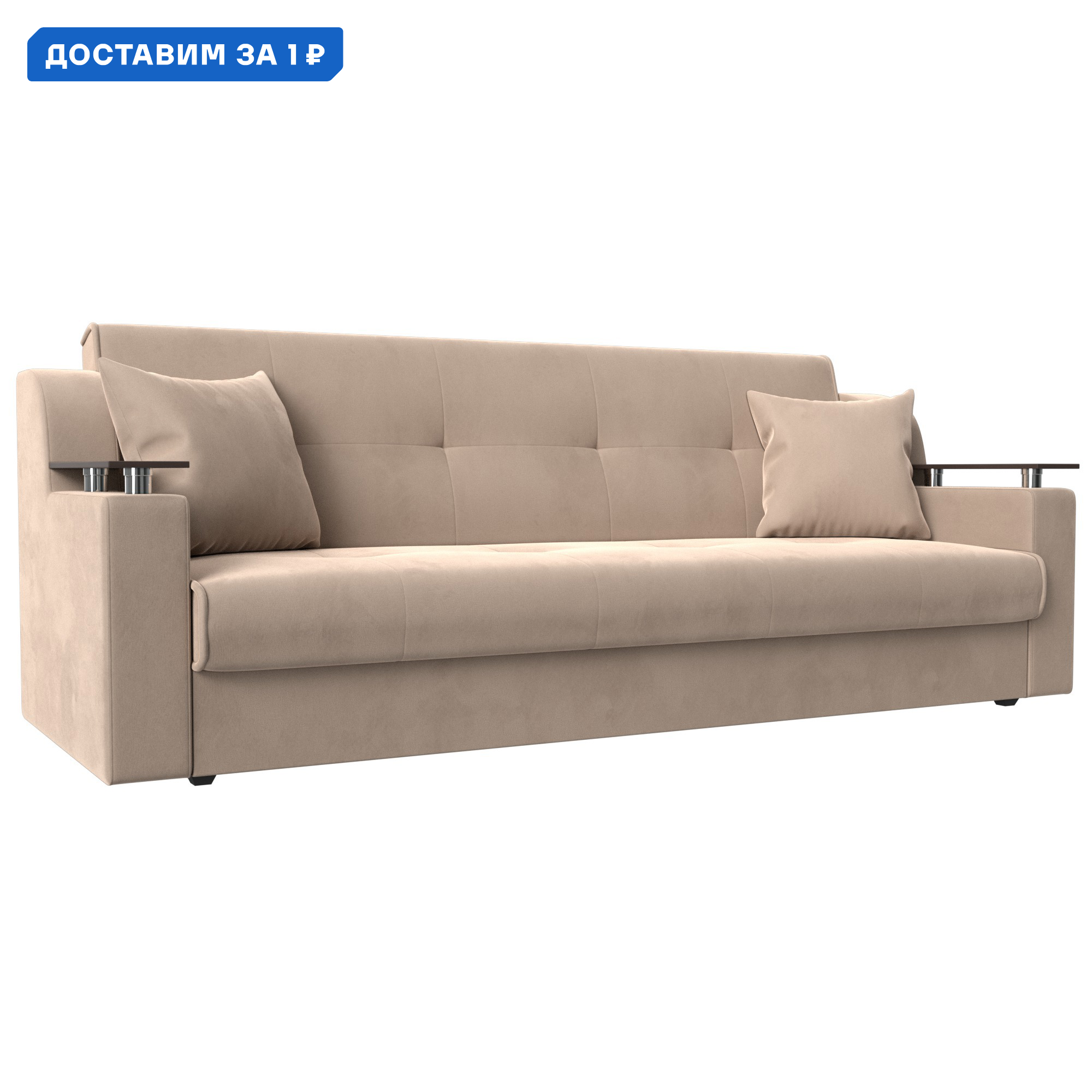 Изображение товара Диван-книжка Сенатор Лига диванов 208x87x80 см бежевый