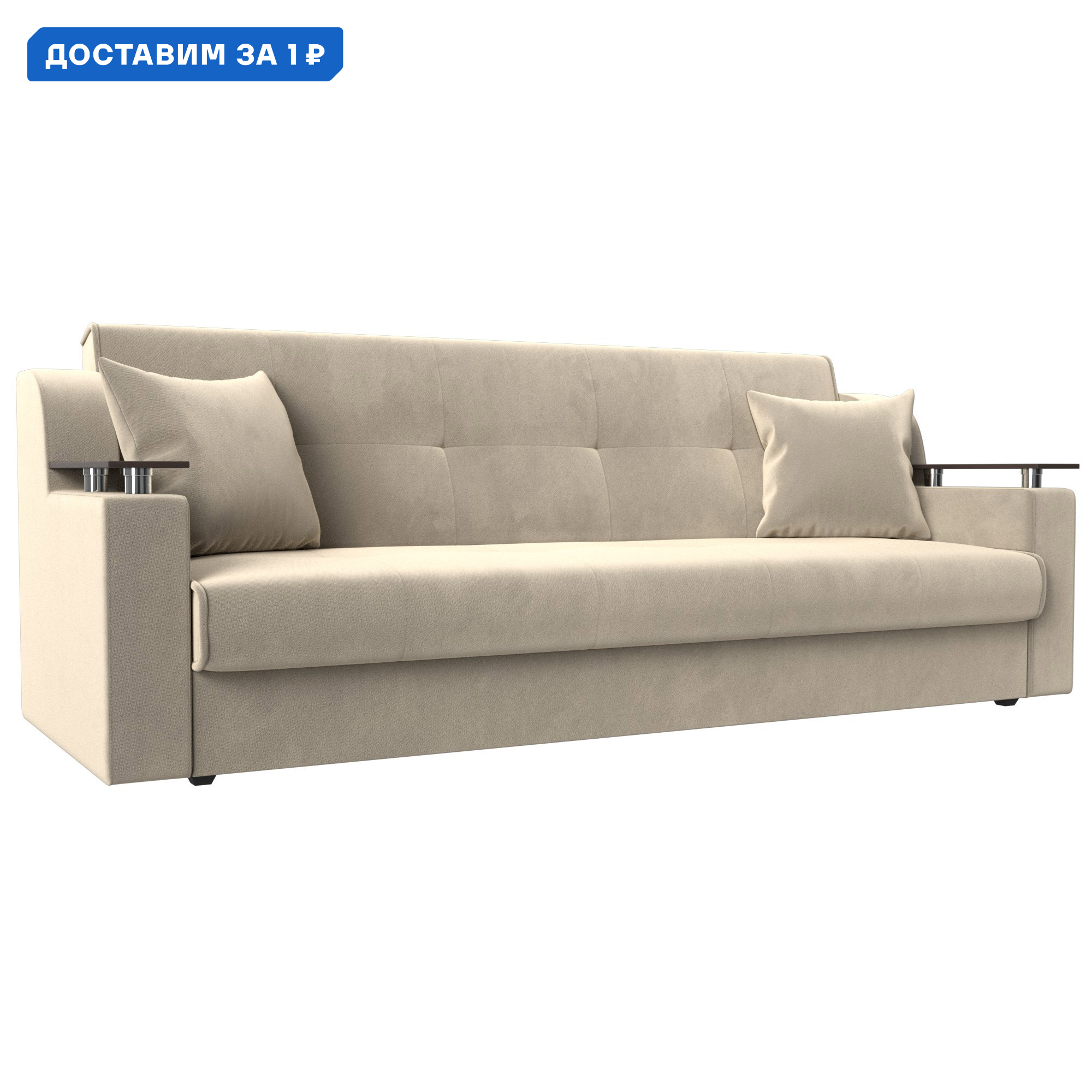 Изображение товара Диван-книжка Сенатор Лига диванов 208x87x80 см вельвет бежевый