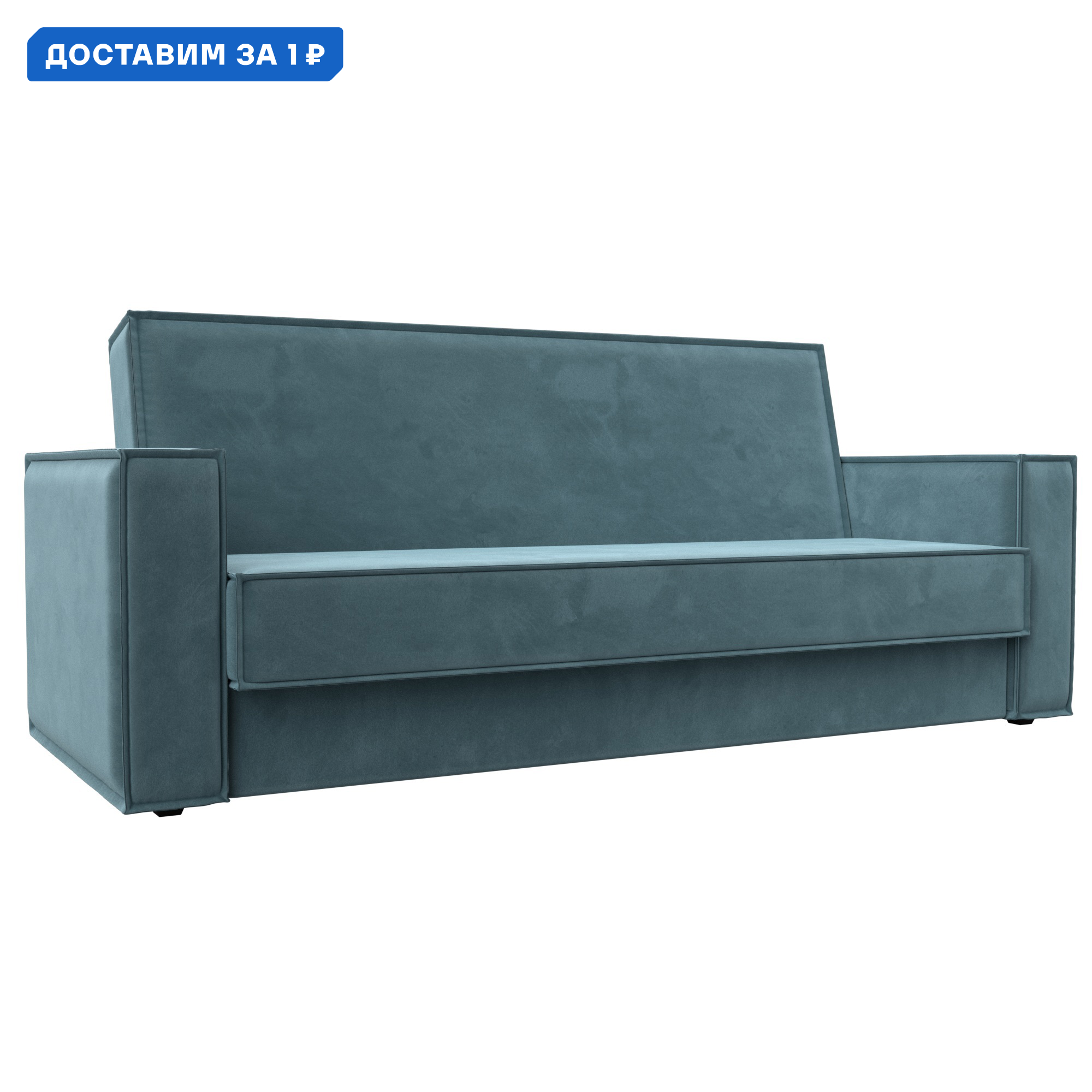 Изображение товара Диван-книжка Куба Лига диванов 122040 214x90x81 см велюр цвет бирюзовый