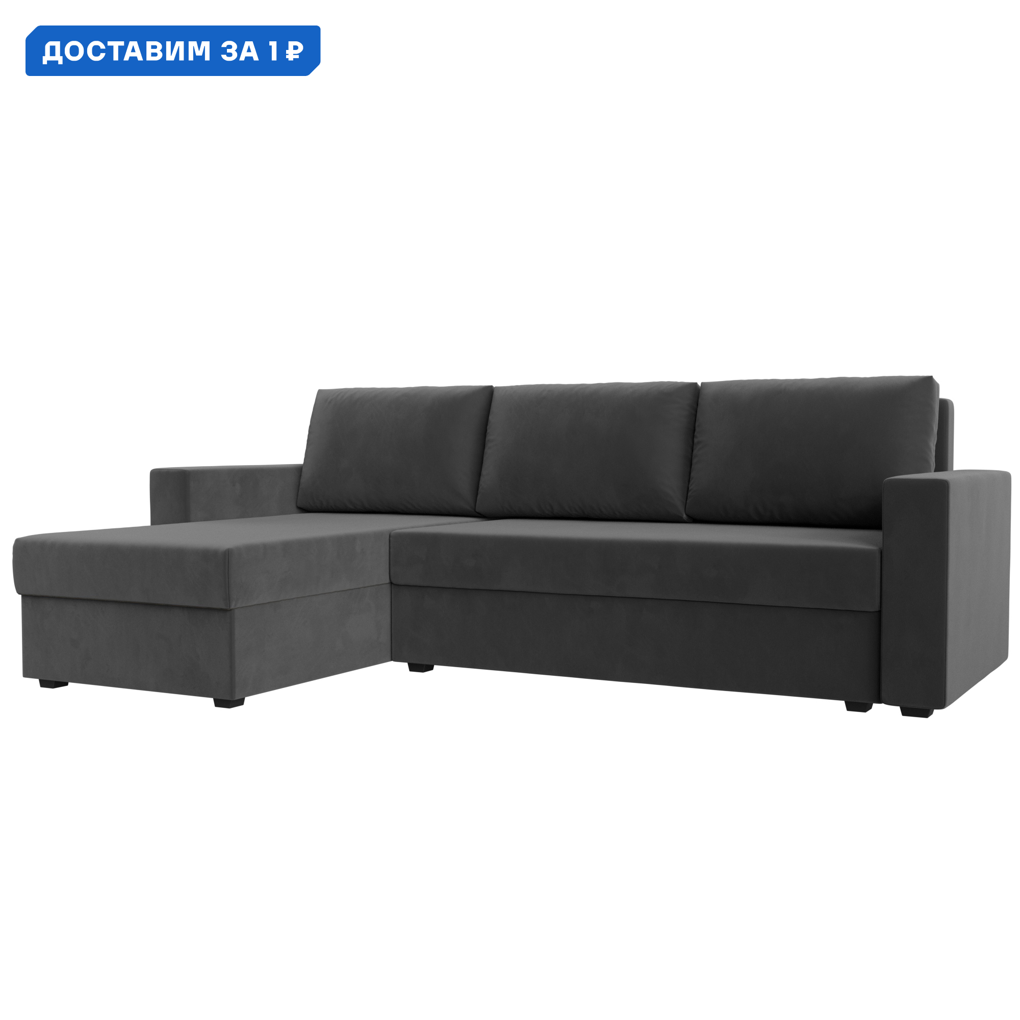 Изображение товара Угловой раскладной диван Траумберг Лайт с ящиками велюр серый, 227x90x141 см