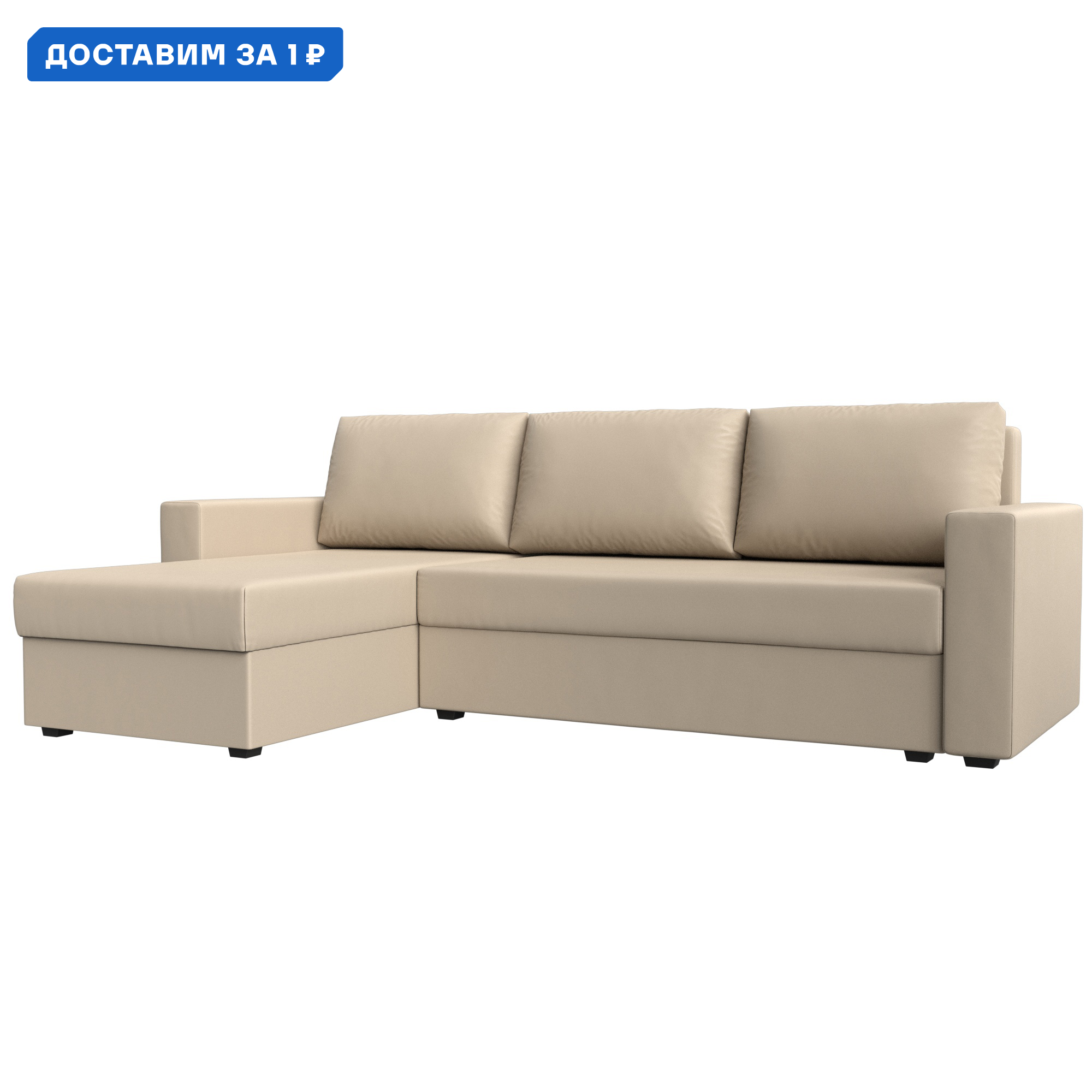 Изображение товара Диван угловой Траумберг Лайт левый угол 227x90x141 см экокожа бежевый