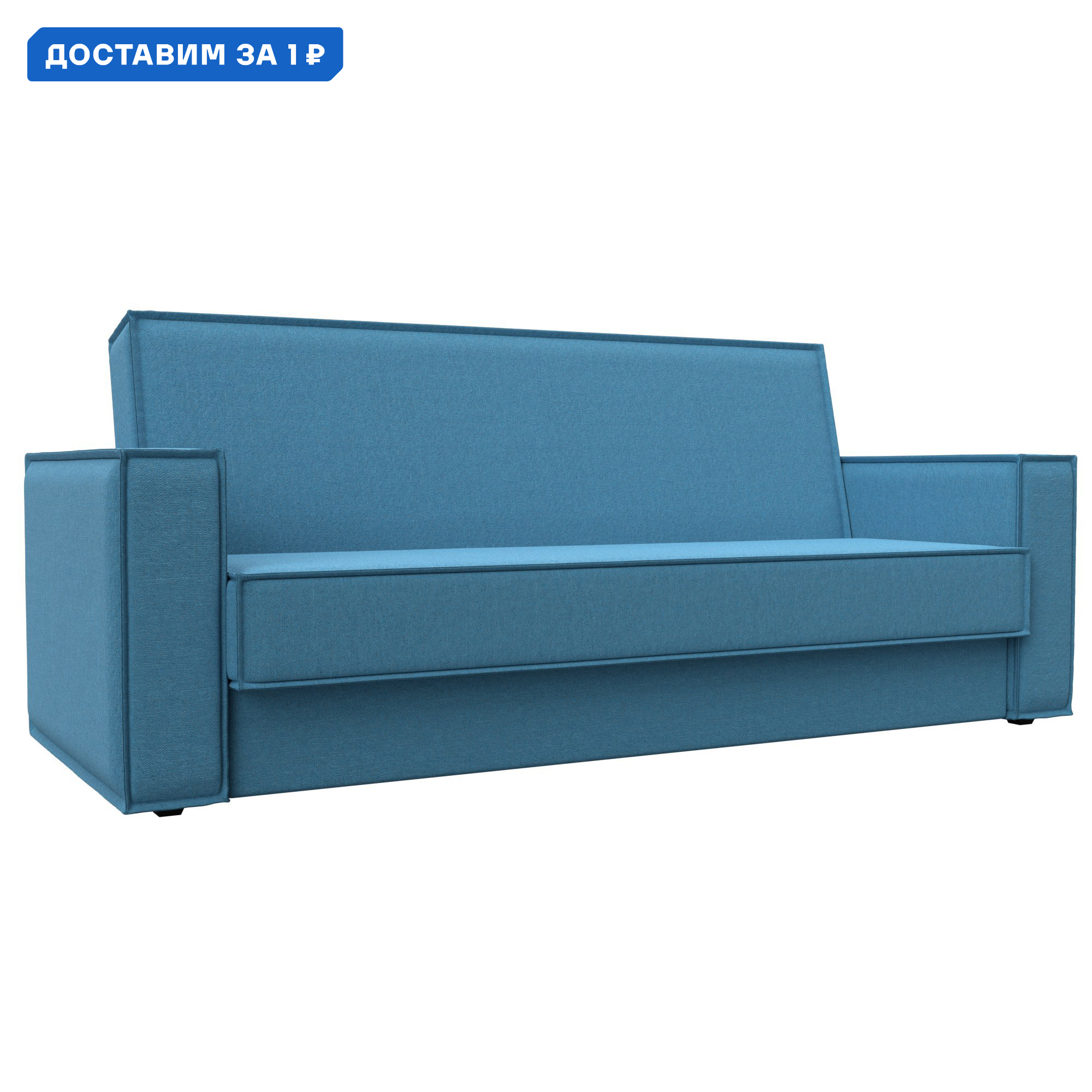 Изображение товара Диван-книжка Куба Лига диванов 122060 214x90x81 см рогожка цвет амур 10 голубой