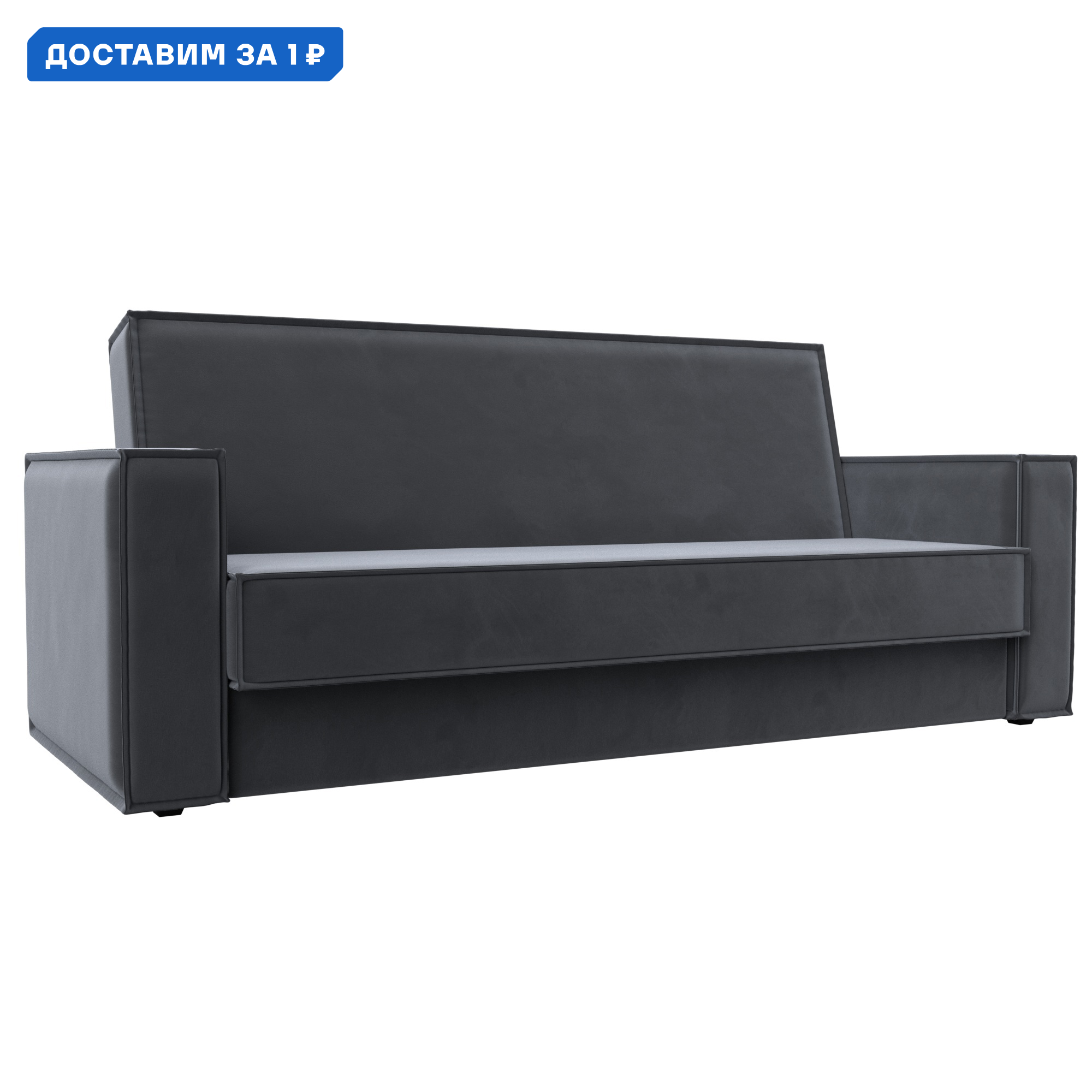 Изображение товара Диван-книжка Куба Лига диванов 214х90х81 см велюр серый