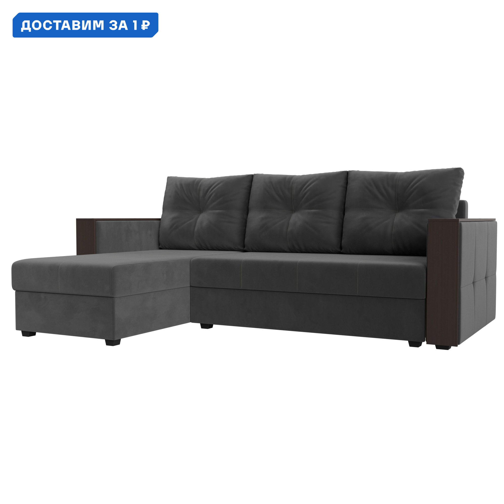 Изображение товара Угловой диван Валенсия Лайт левый угол серый 226x85x140 см