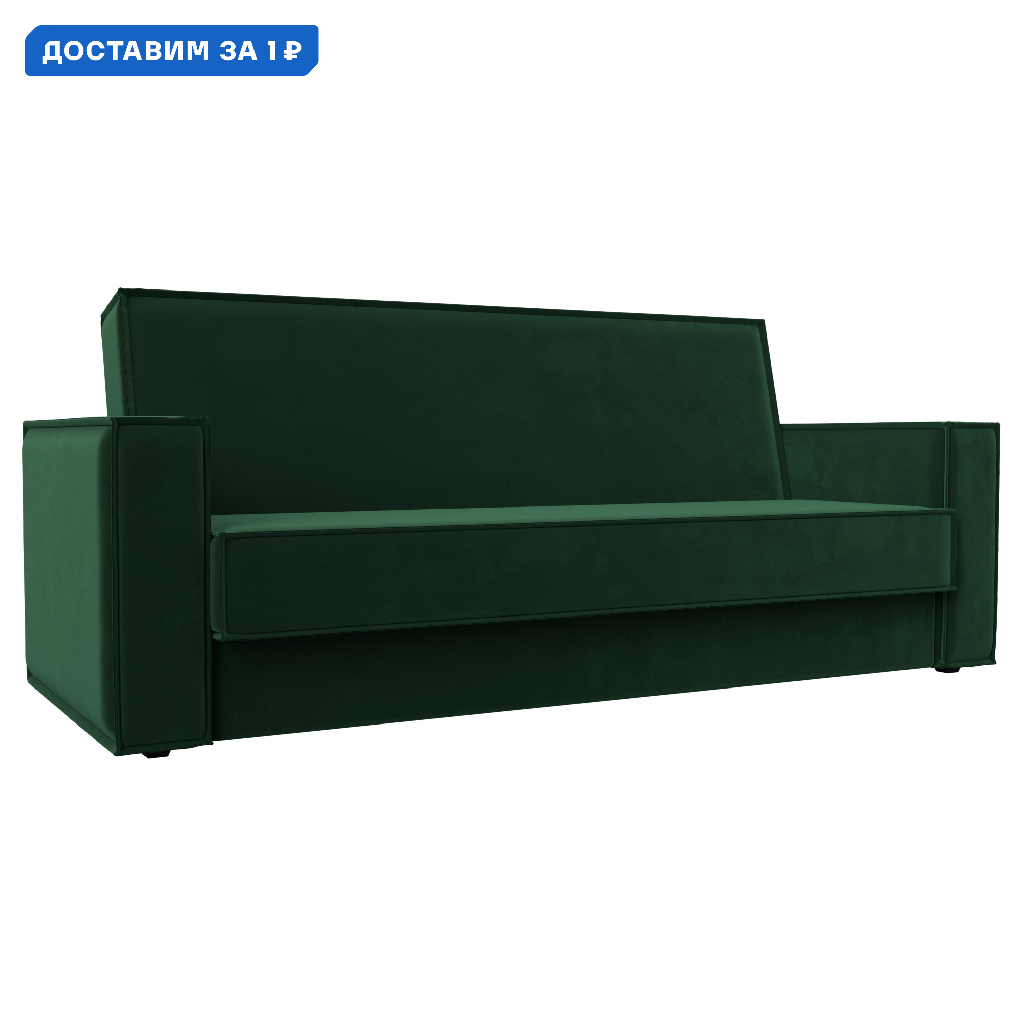 Изображение товара Диван-книжка Куба Лига диванов 122041 214x90x81 см велюр цвет зеленый