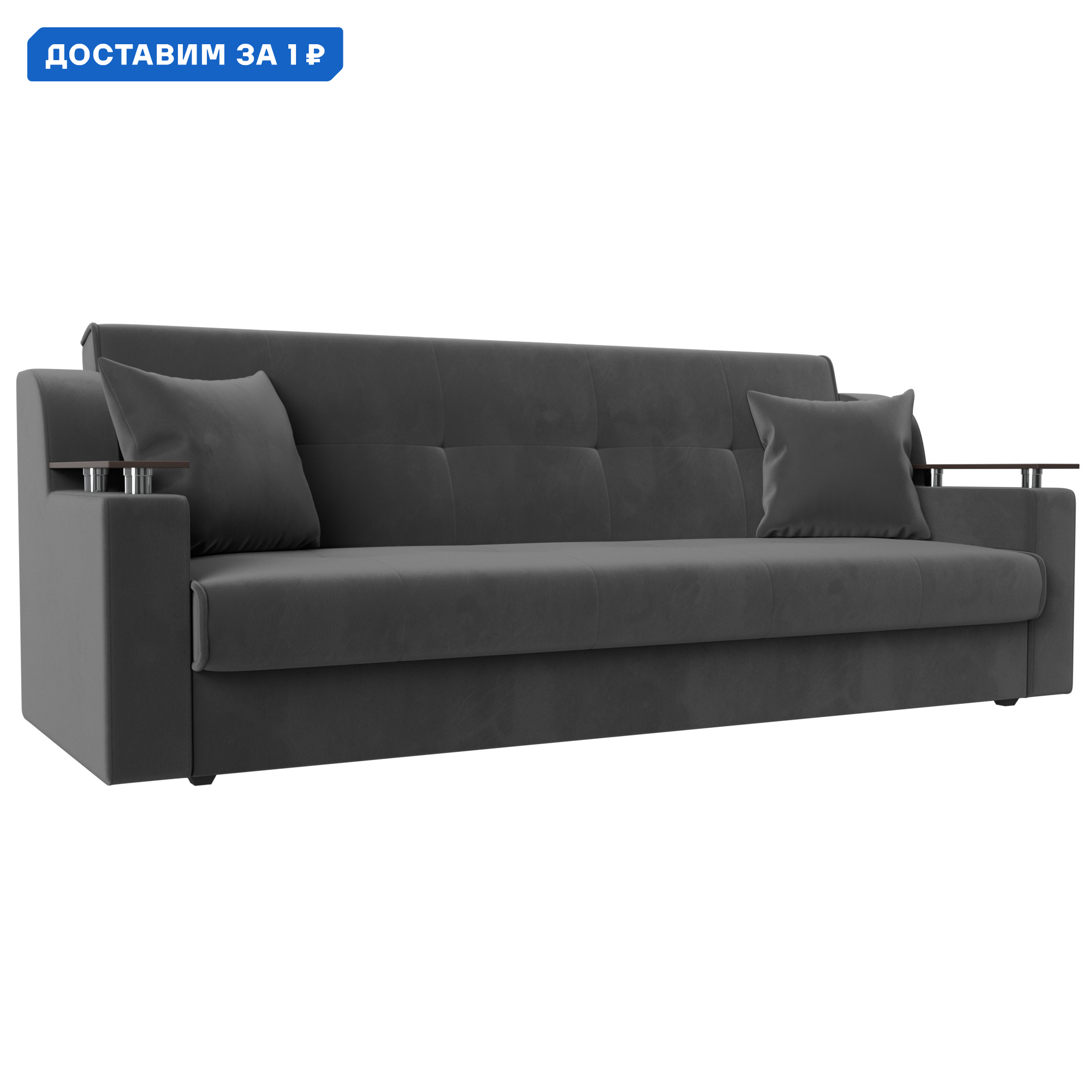 Изображение товара Диван-книжка Сенатор Лига диванов велюр серый прямой трансформер 115х180