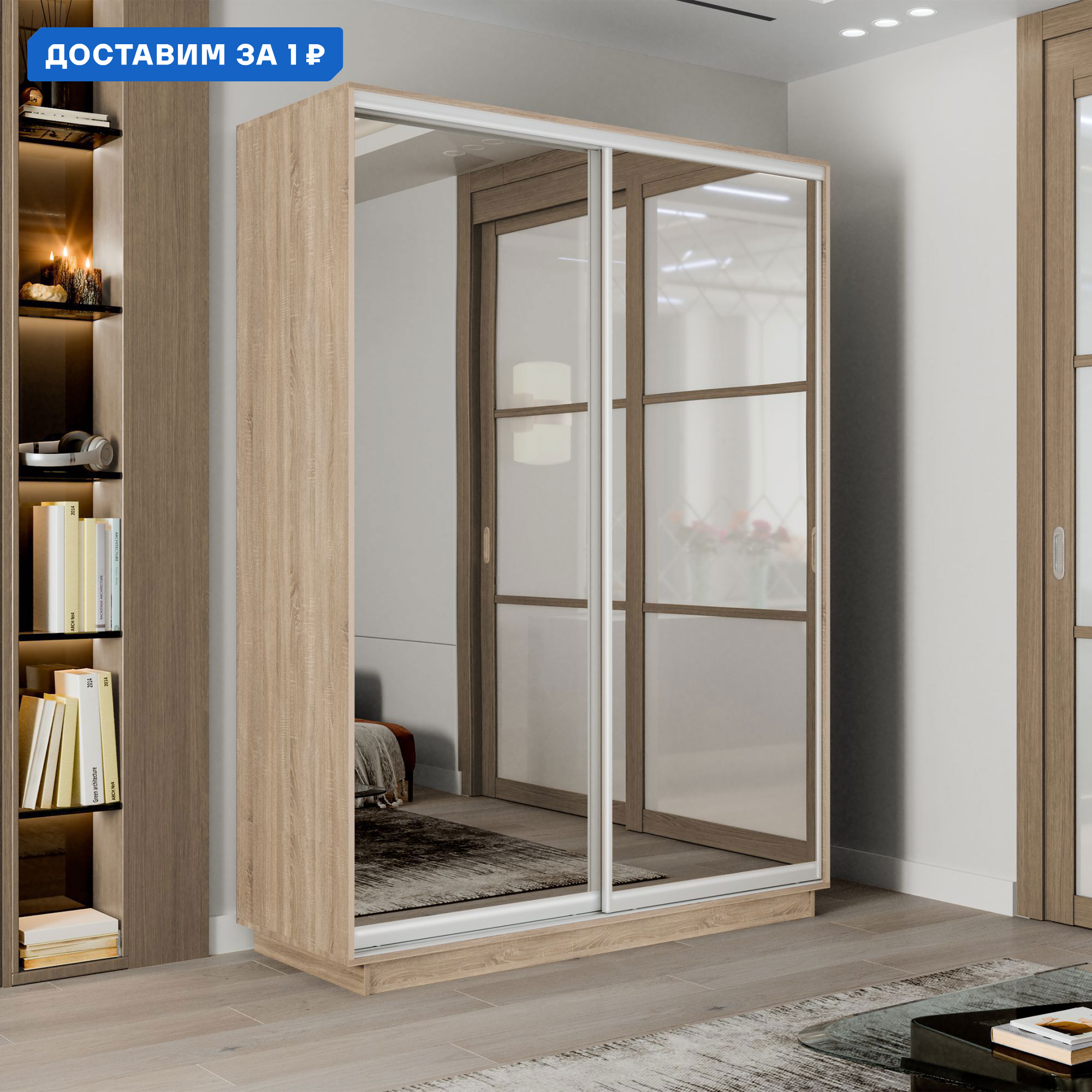 Изображение товара Шкаф-купе с зеркалом МК Е1-Юг Экспресс 220x120x45 см современная мебель для дома