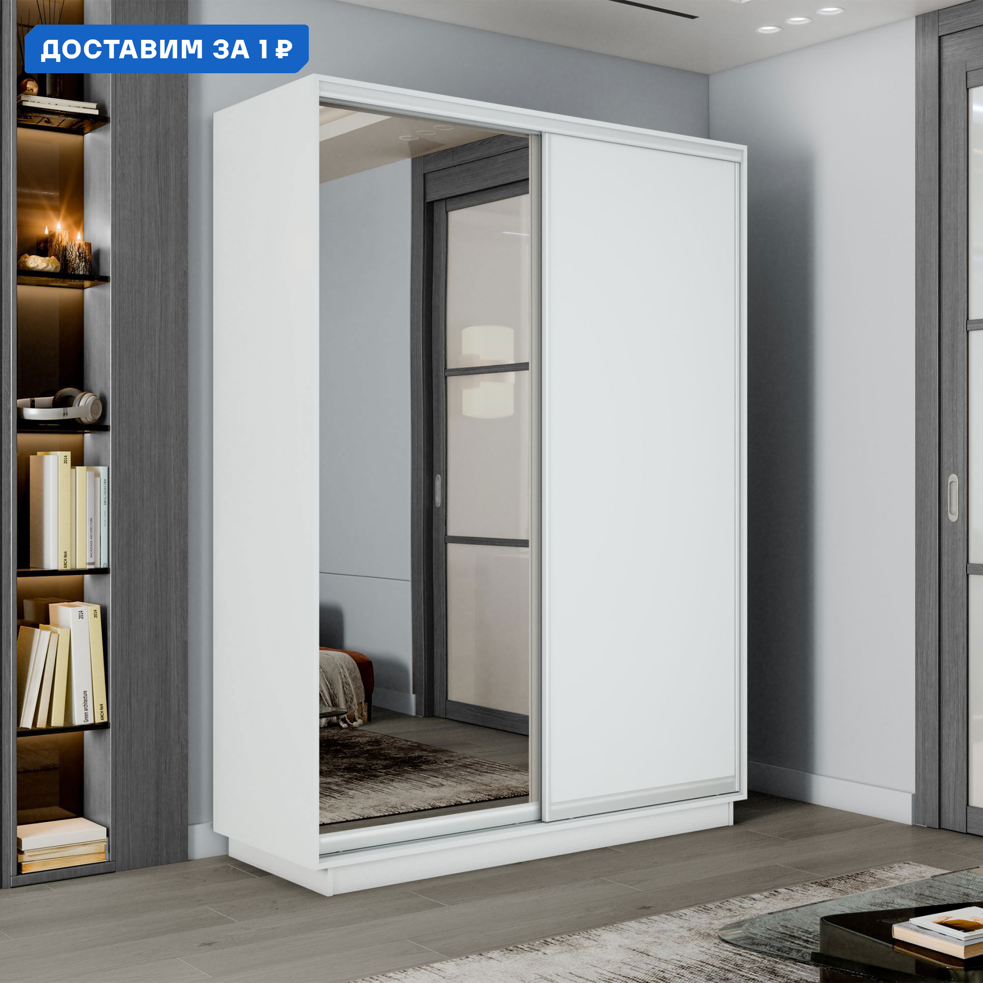 Изображение товара Шкаф-купе с зеркалом МК Е1-Юг Экспресс 220x120x45 см 7 полок ДСП цвет белый