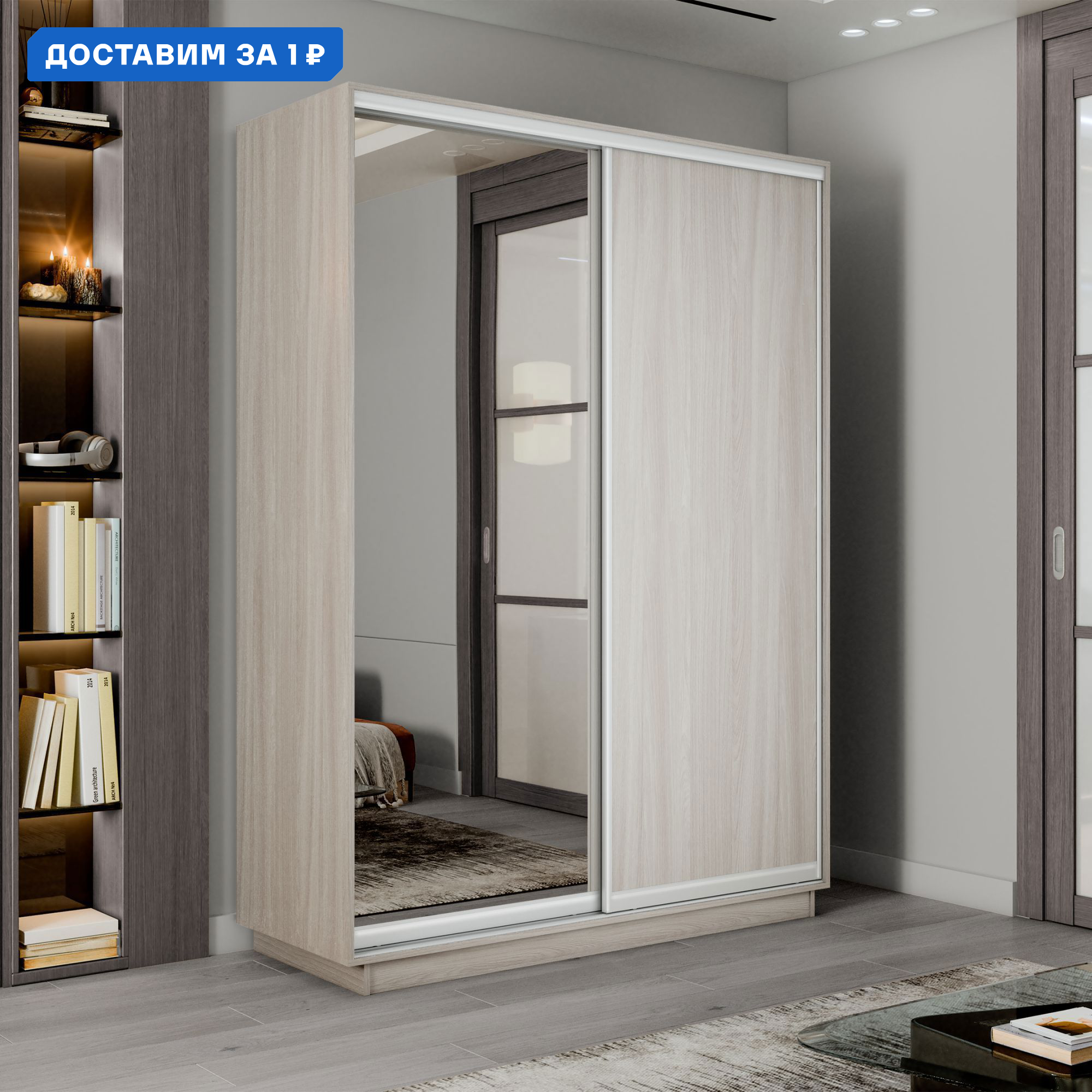 Изображение товара Шкаф-купе с зеркалом МК Е1-Юг Экспресс 240x120x45 см 7 полок ДСП цвет ясень шимо светлый