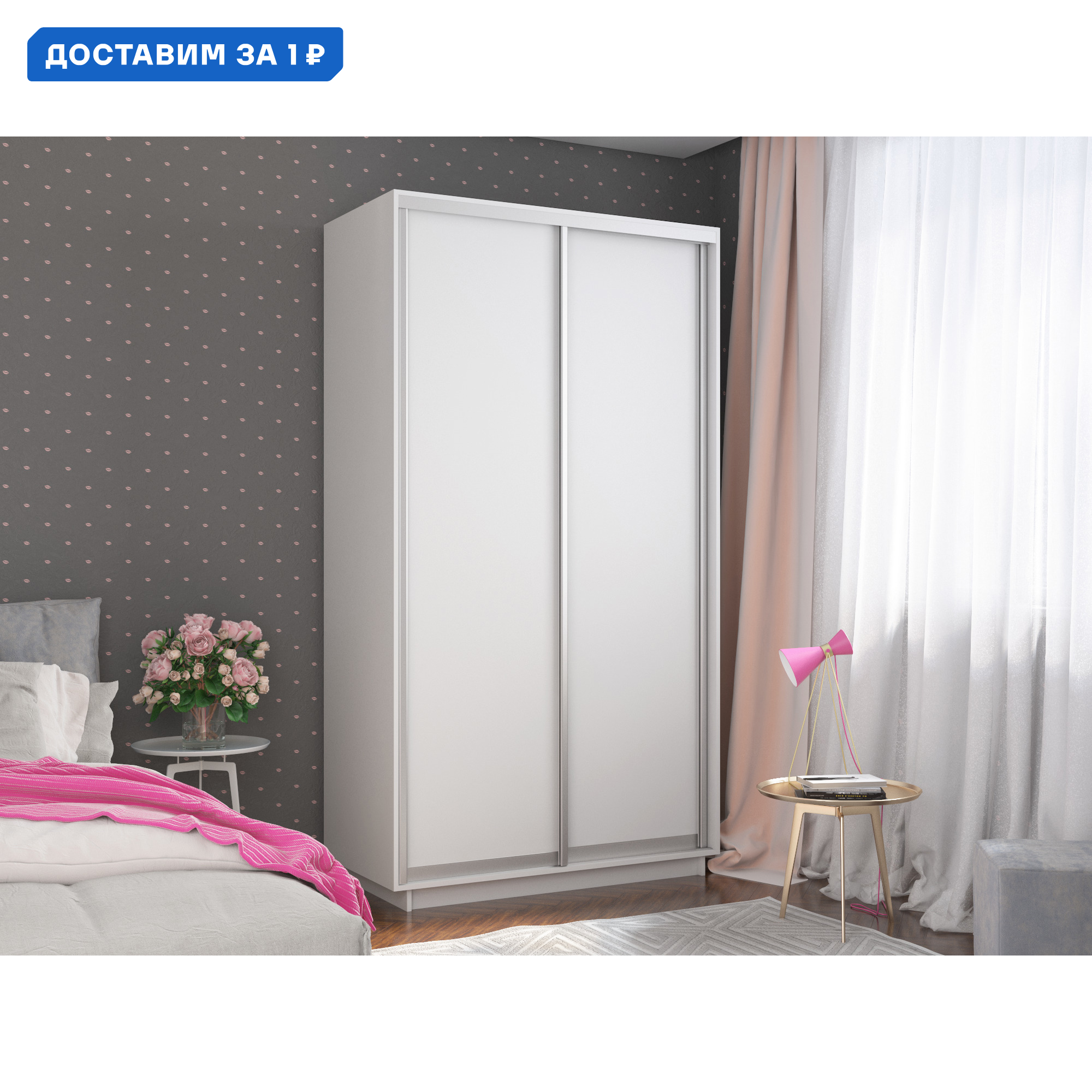 Изображение товара Шкаф-купе МК Е1-Юг Хит 220x120x60 см белый ЛДСП современный и прочный
