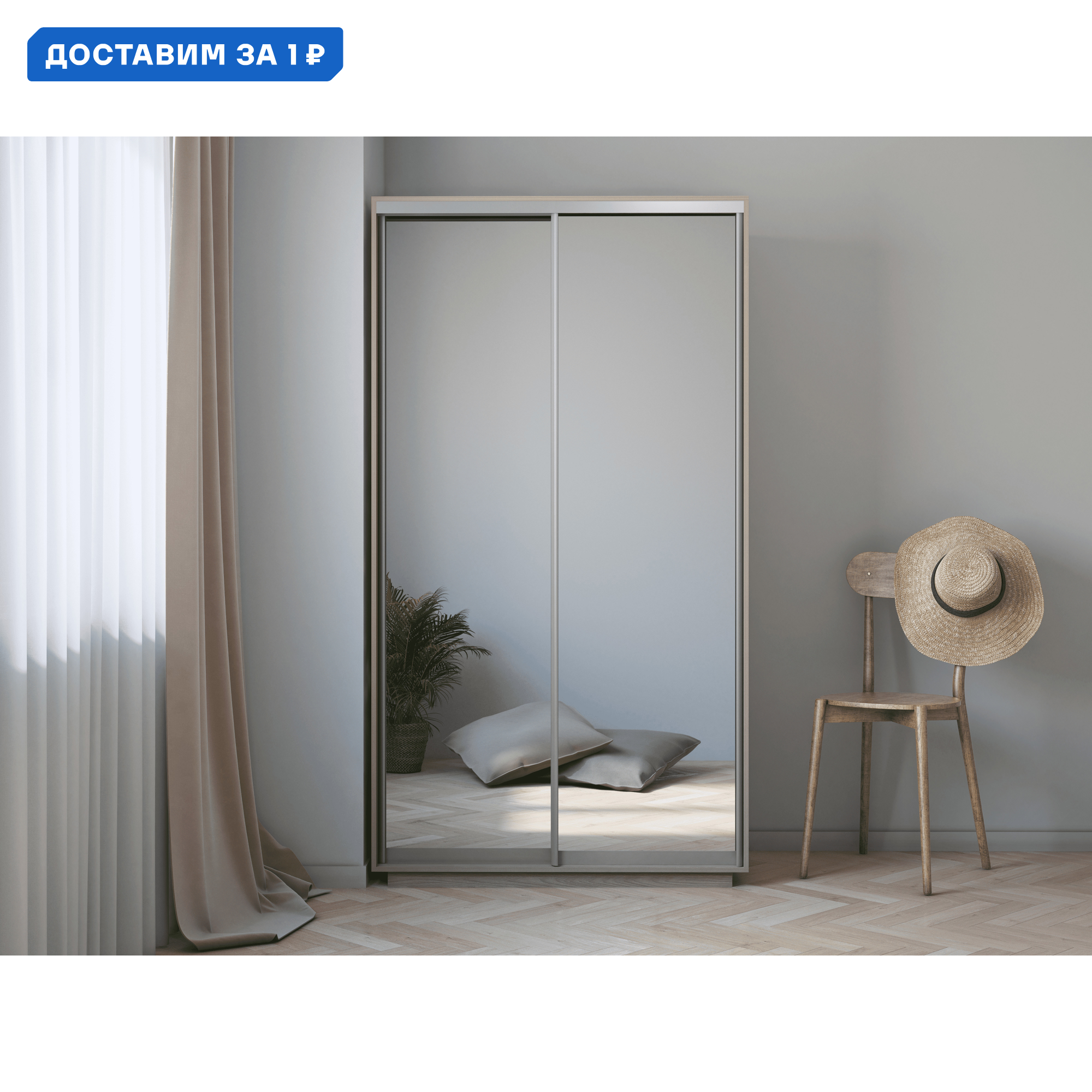 Изображение товара Шкаф-купе с зеркалом МК Е1-Юг Хит 220x120x60 см 2 полки ЛДСП цвет ясень шимо светлый