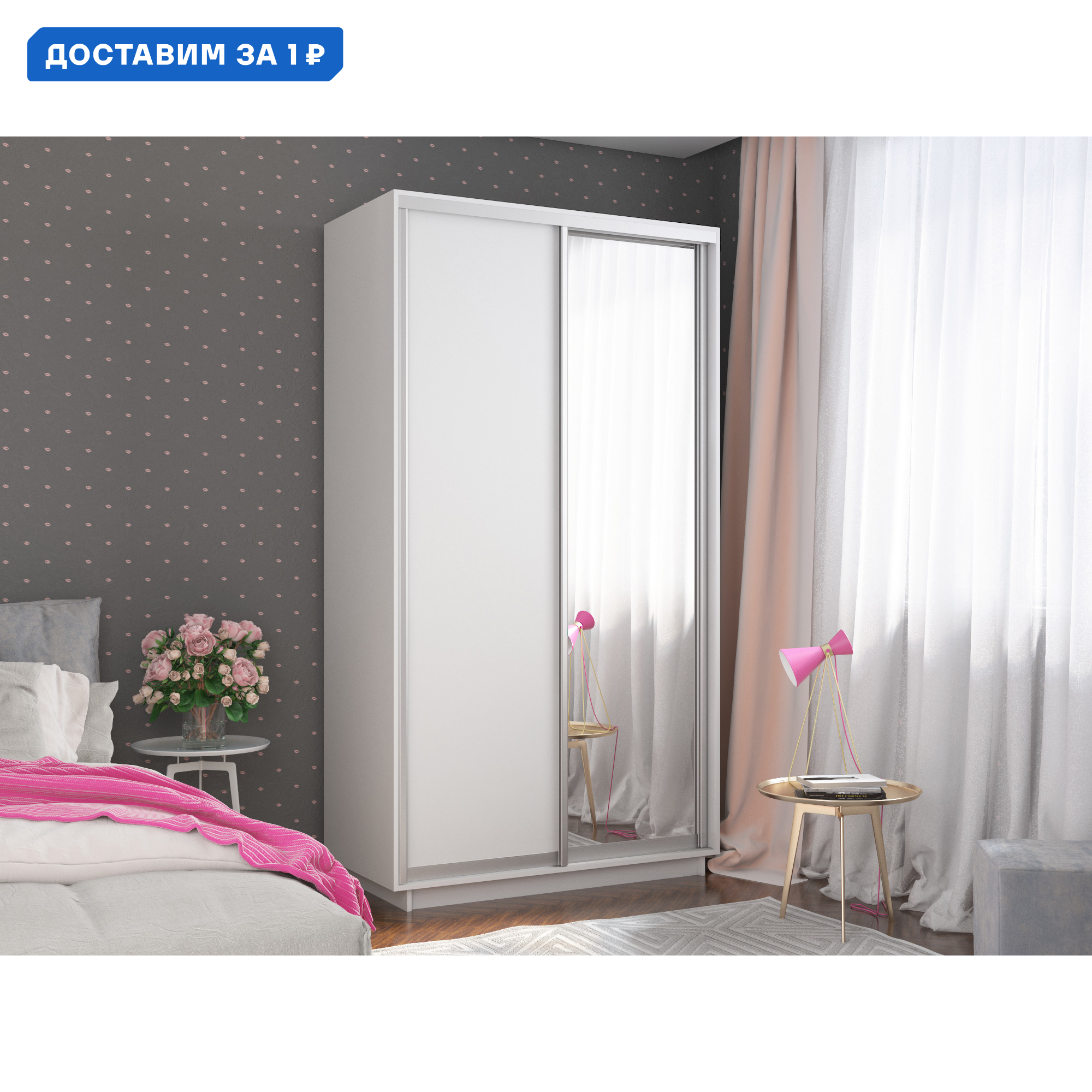 Изображение товара Шкаф-купе с зеркалом МК Е1-Юг Хит 220x120x60 см 2 полки белый