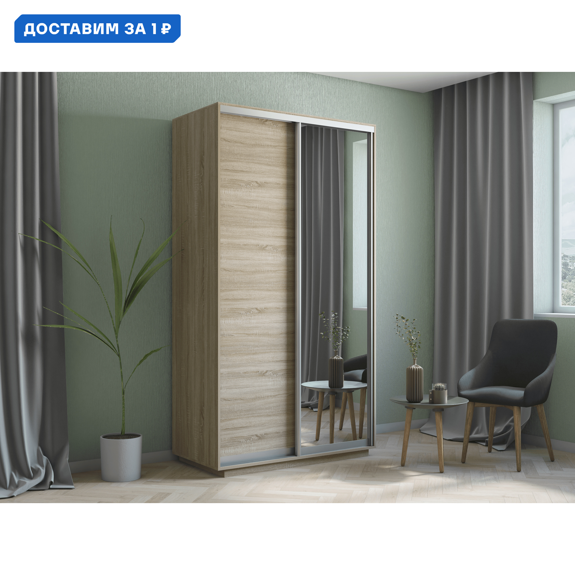 Изображение товара Шкаф-купе с зеркалом МК Е1-Юг 220x120x60 см современный дизайн коричневый