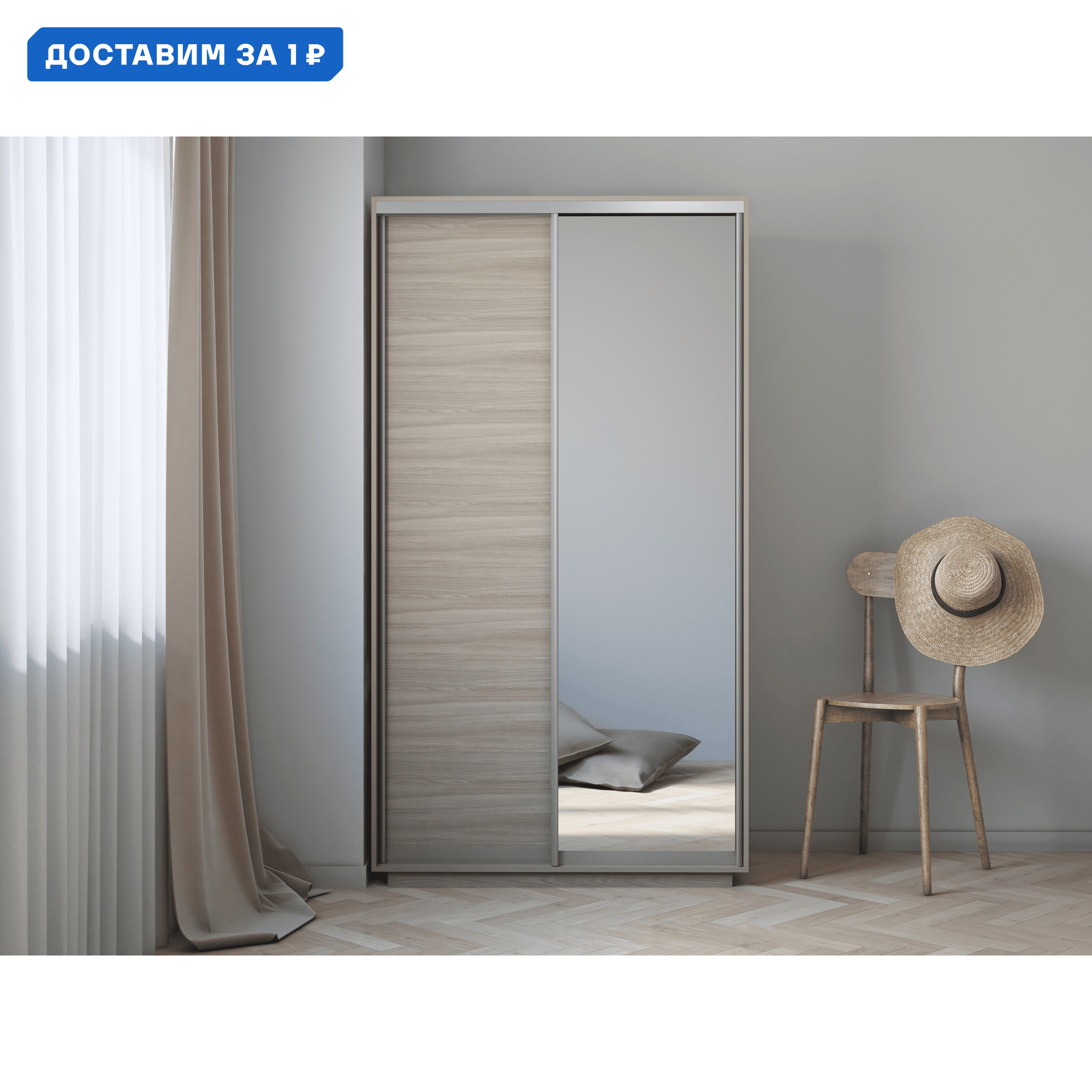 Изображение товара Шкаф-купе с зеркалом МК Е1-Юг Хит 220x120x60 см 2 полки ДСП цвет ясень шимо светлый