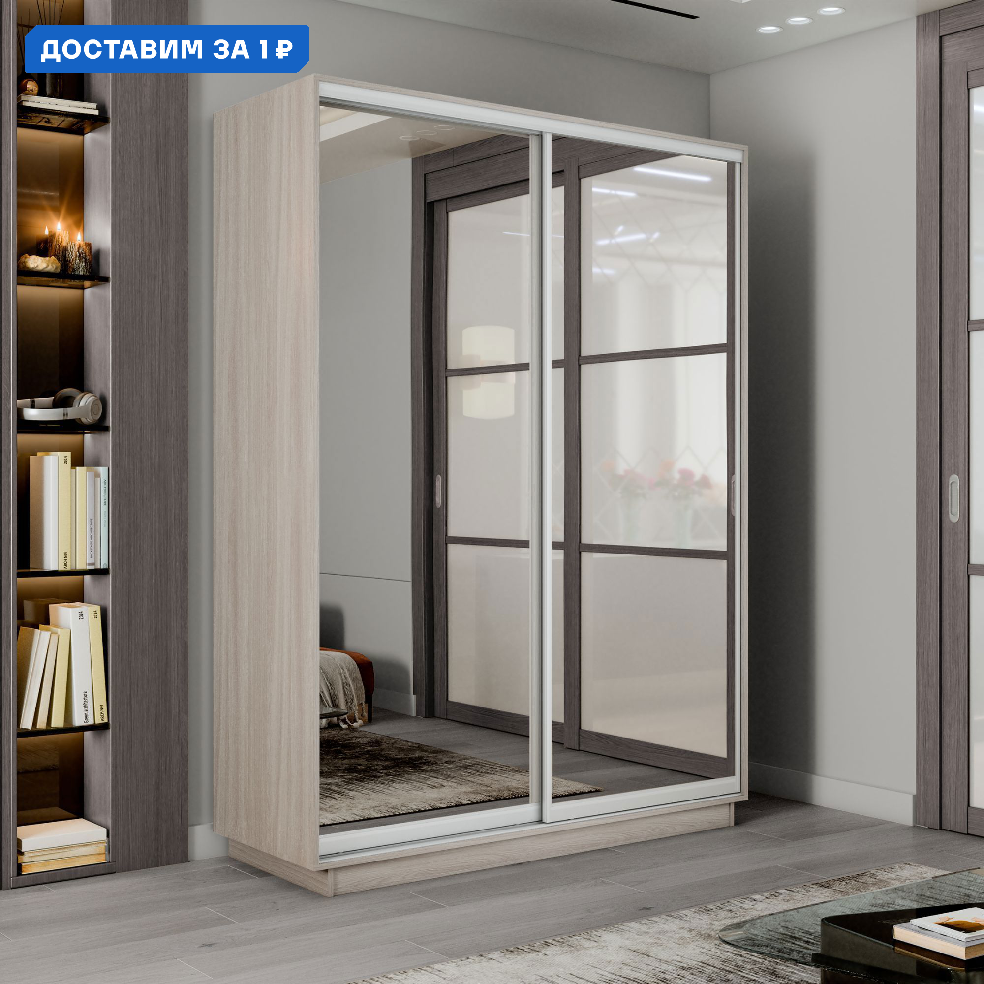 Изображение товара Шкаф-купе с зеркалом МК Е1-Юг Экспресс 240x120x60 см 7 полок ЛДСП цвет ясень шимо светлый
