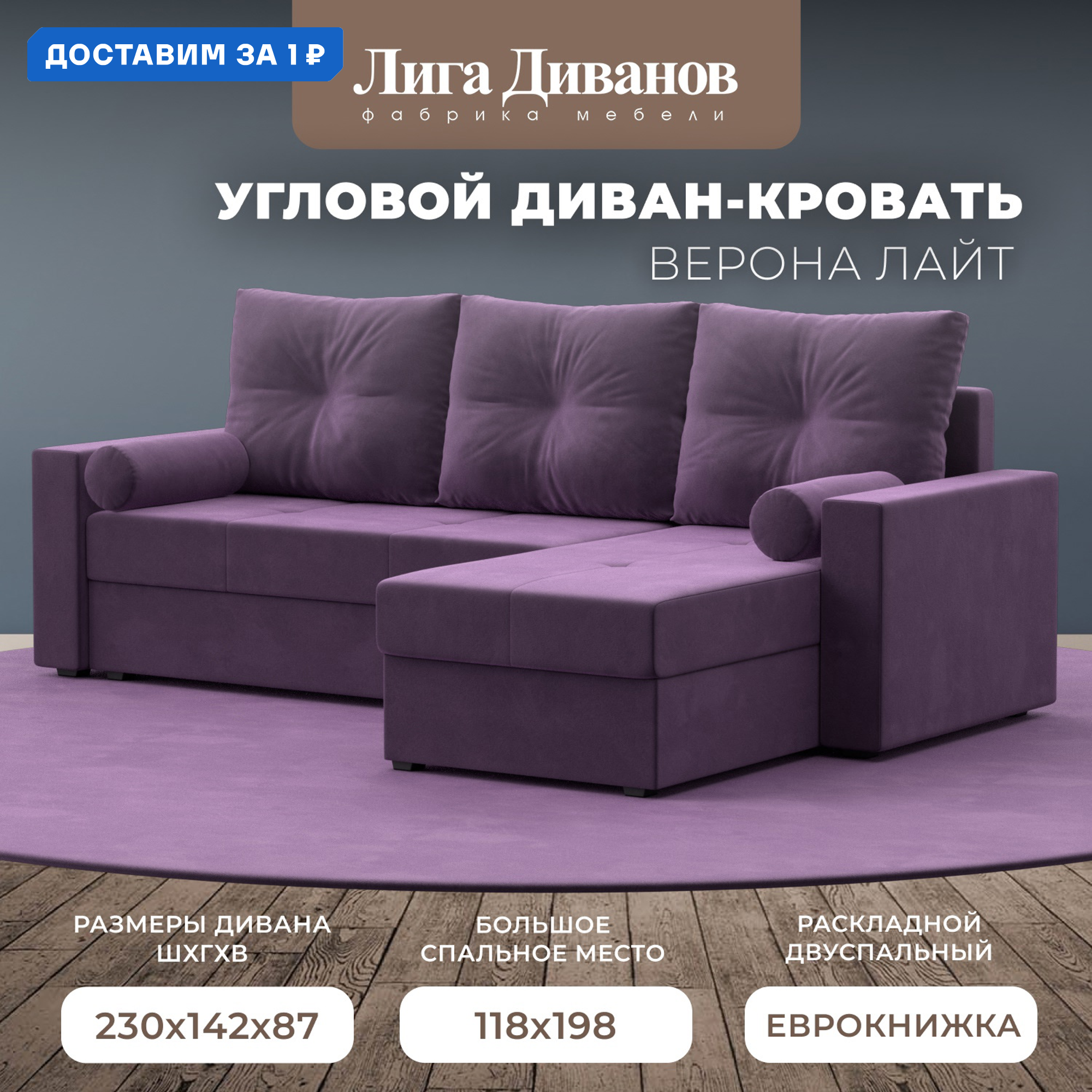 Изображение товара Угловой диван Верона Лайт правый с механизмом Еврокнижка и ящиком