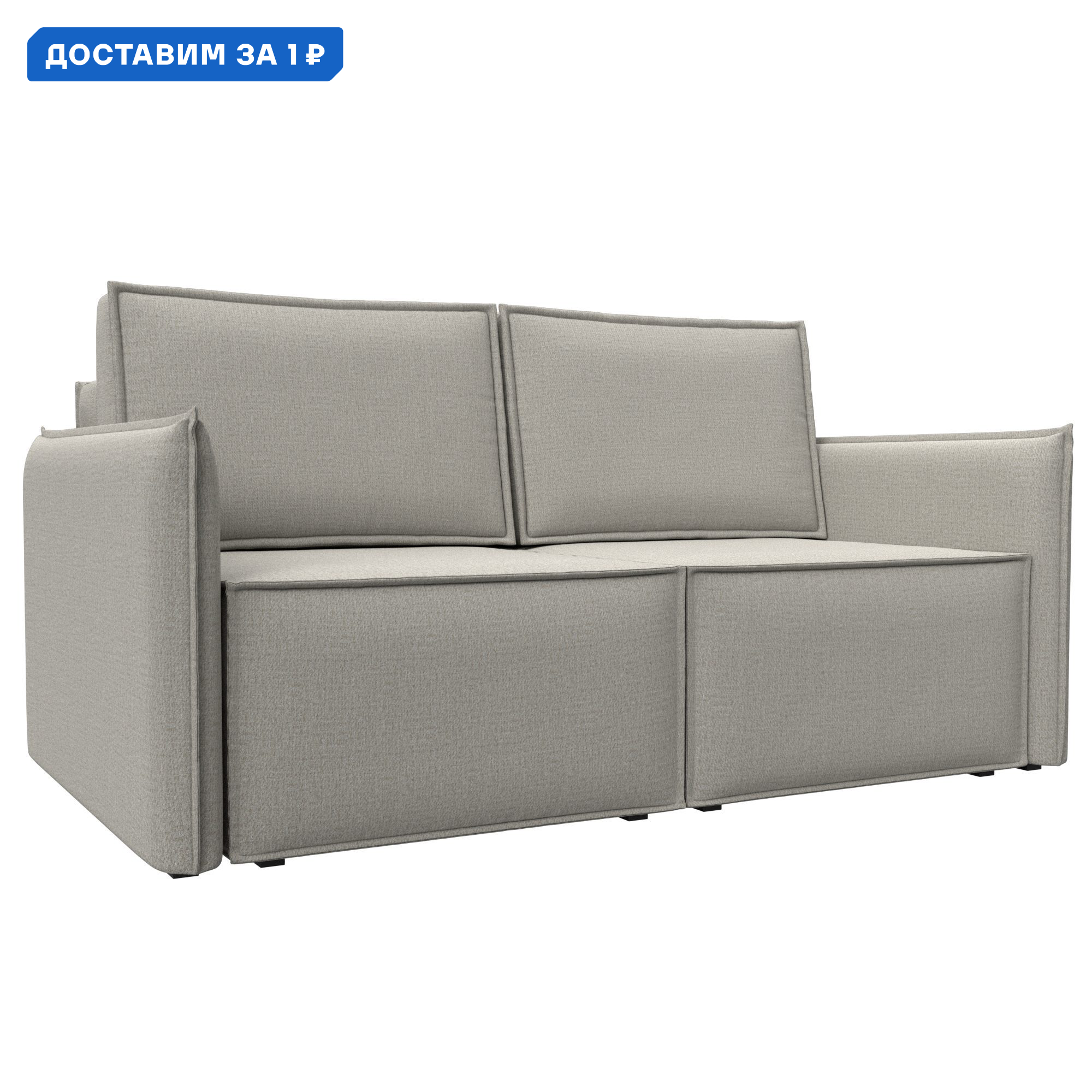 Изображение товара Диван Либерти мини раскладной бежевый современный дизайн 159x94x108 см