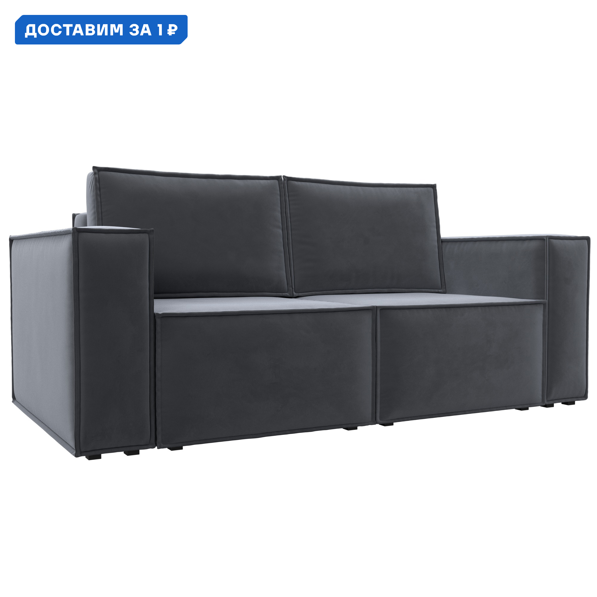 Изображение товара Диван прямой Куба мини, серый, 180x94x108 см, велюр