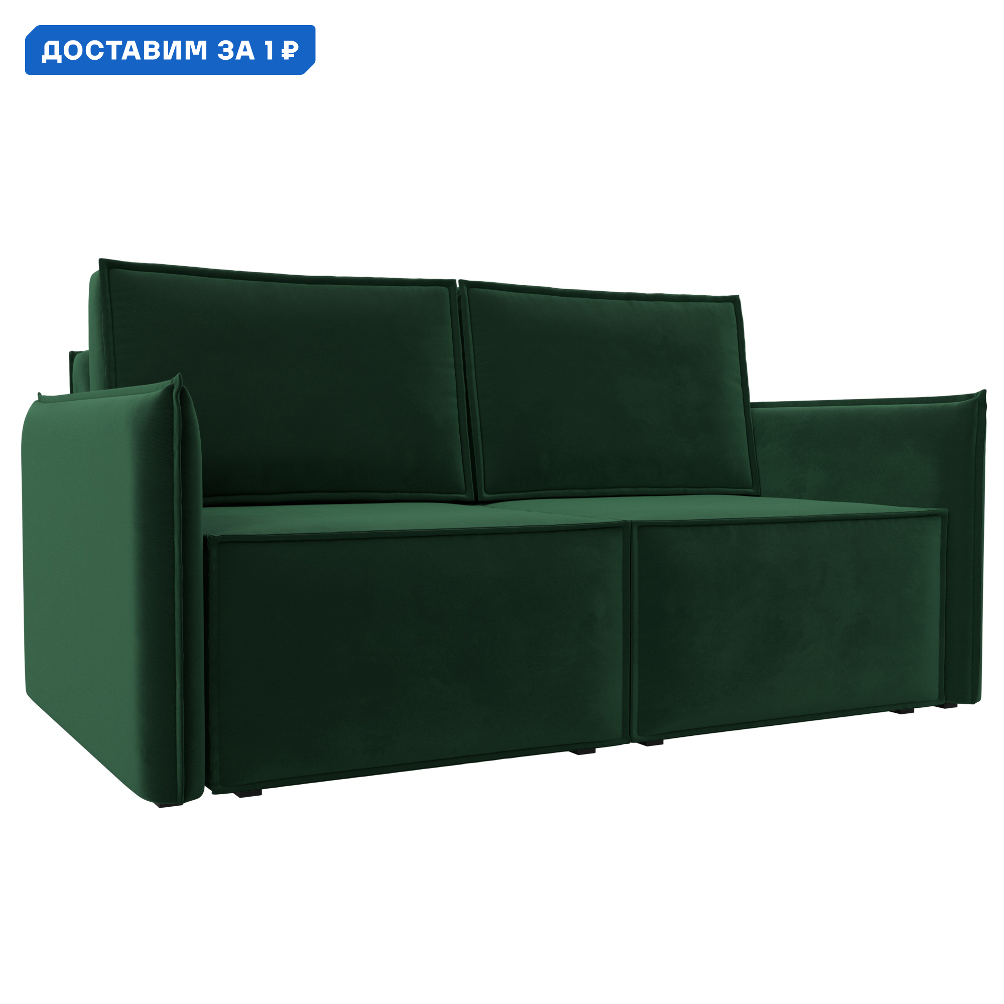 Изображение товара Диван Либерти мини Лига диванов 159x94x108 см велюр зеленый